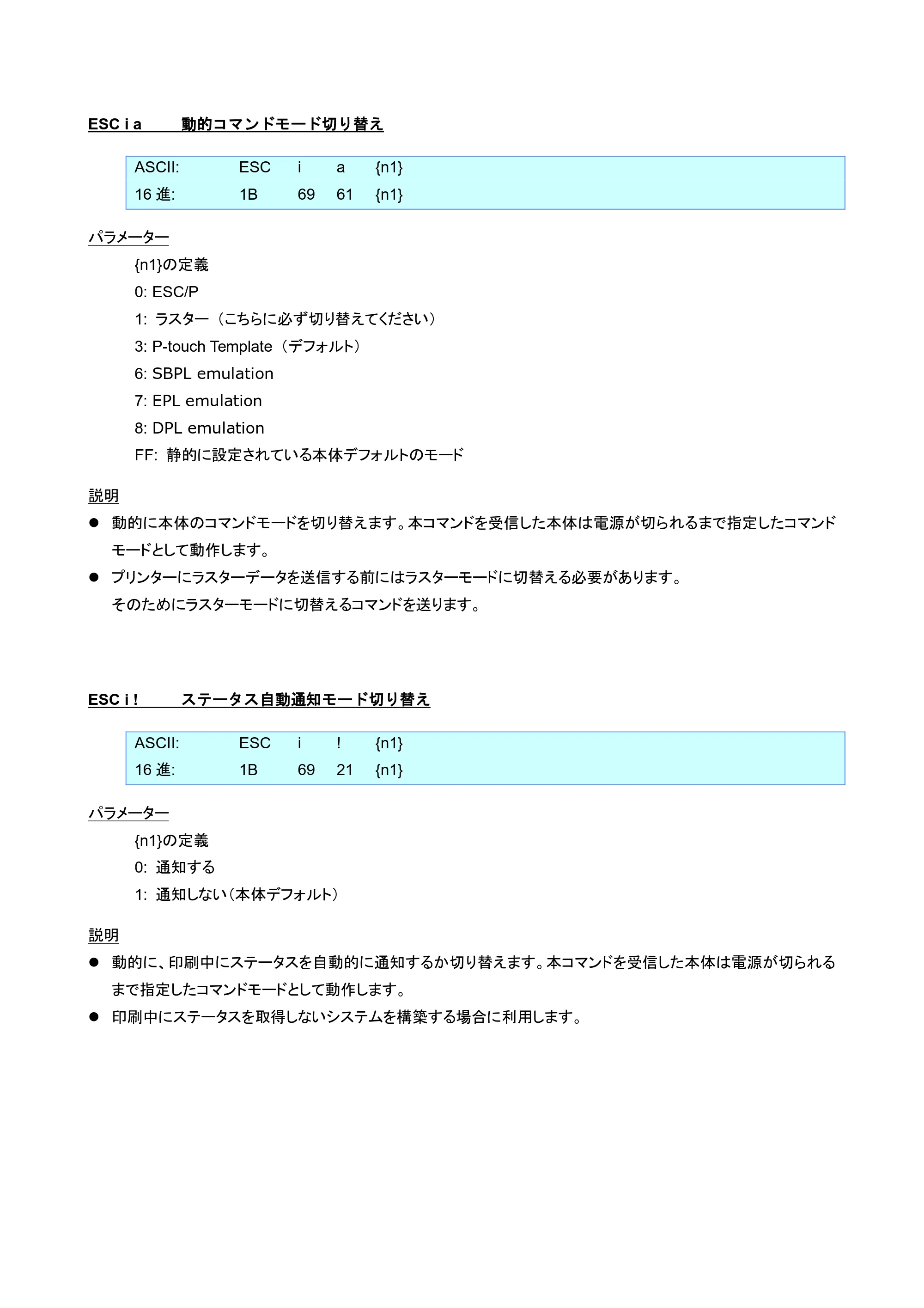 ブラザー TD-2320D / TD-2320DSA / TD-2350D ラスターコマンドリファレンス — M 圧縮モード選択 — 原本ページ — 33ページ