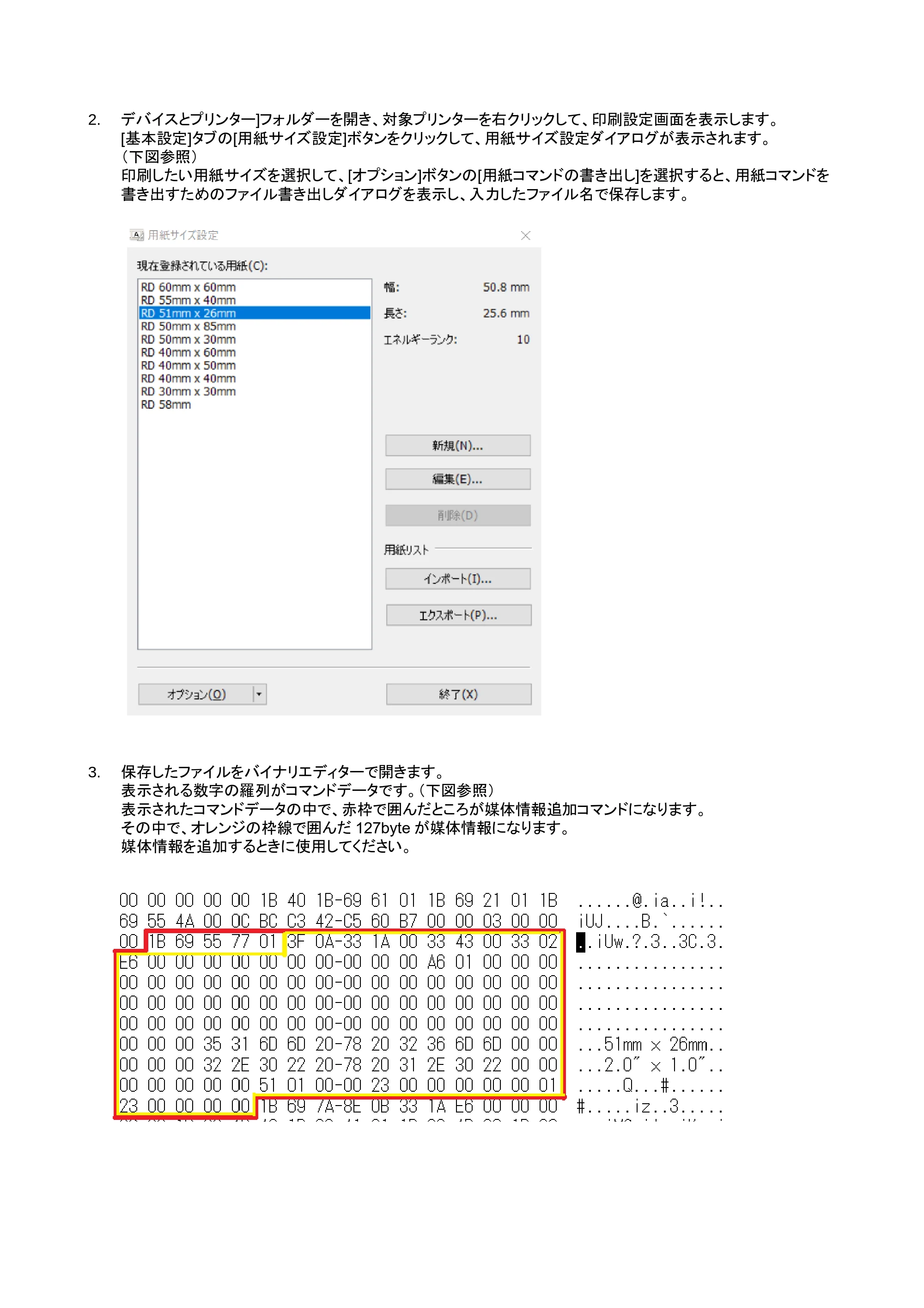 ブラザー TD-2320D / TD-2320DSA / TD-2350D ラスターコマンドリファレンス — g ラスターグラフィックス転送 — 原本ページ — 35ページ