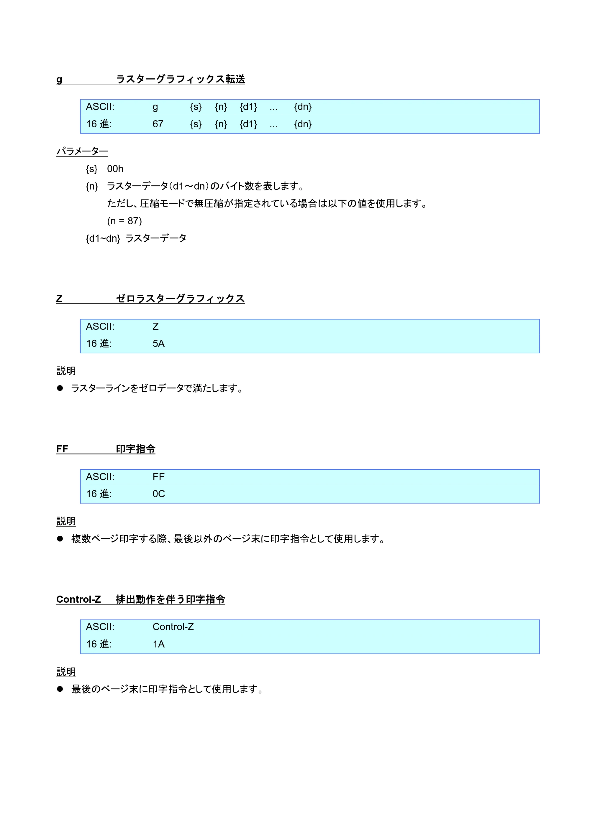 ブラザー TD-2320D / TD-2320DSA / TD-2350D ラスターコマンドリファレンス — 原本ページ — 40ページ