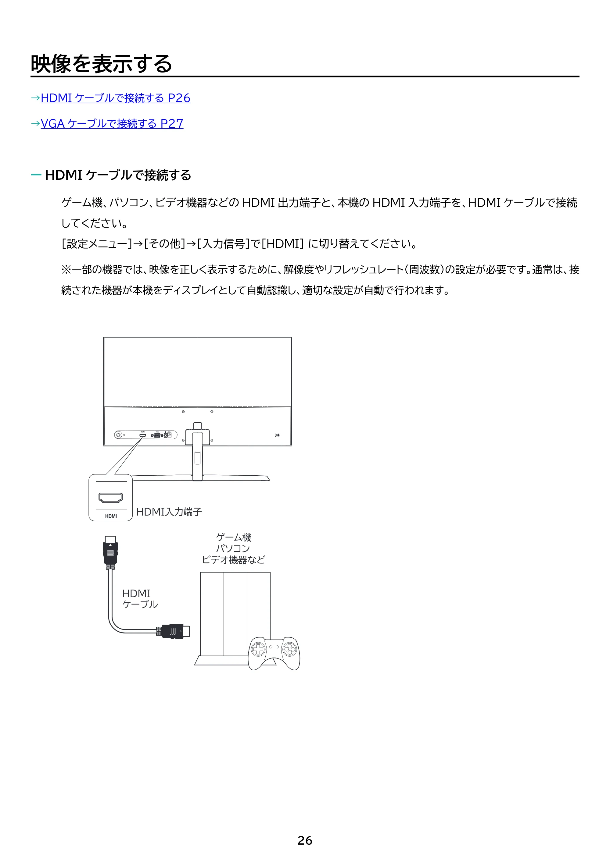 アイリスオーヤマ DT-JF275S 取扱説明書 — 原本ページ — 26ページ