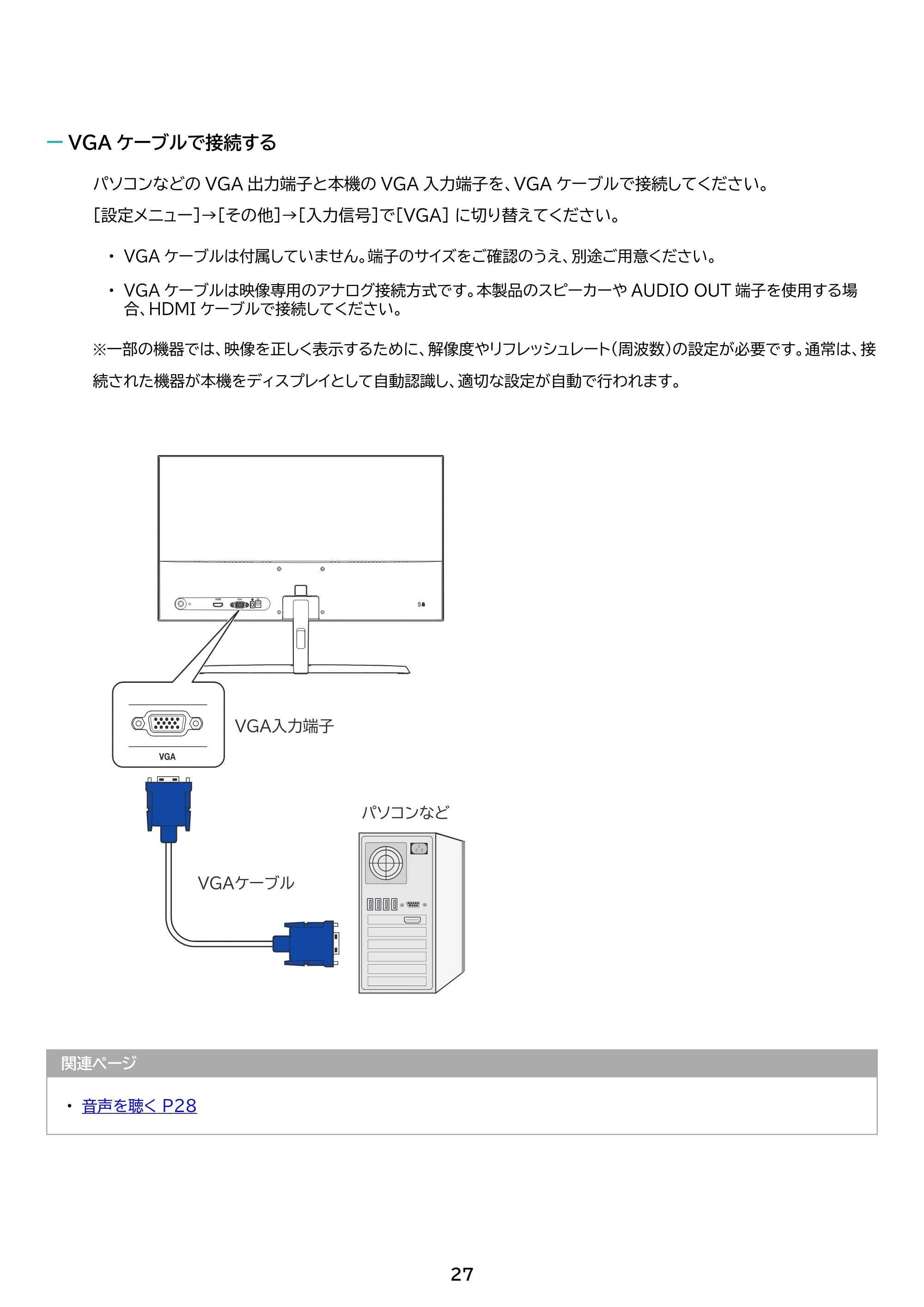 アイリスオーヤマ DT-JF275S 取扱説明書 — 原本ページ — 27ページ