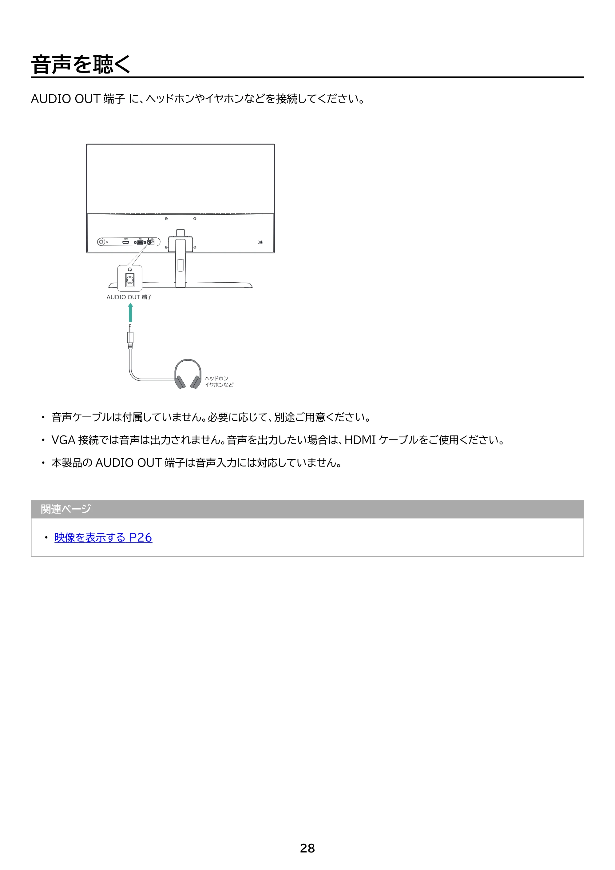 アイリスオーヤマ DT-JF275S 取扱説明書 — 原本ページ — 28ページ
