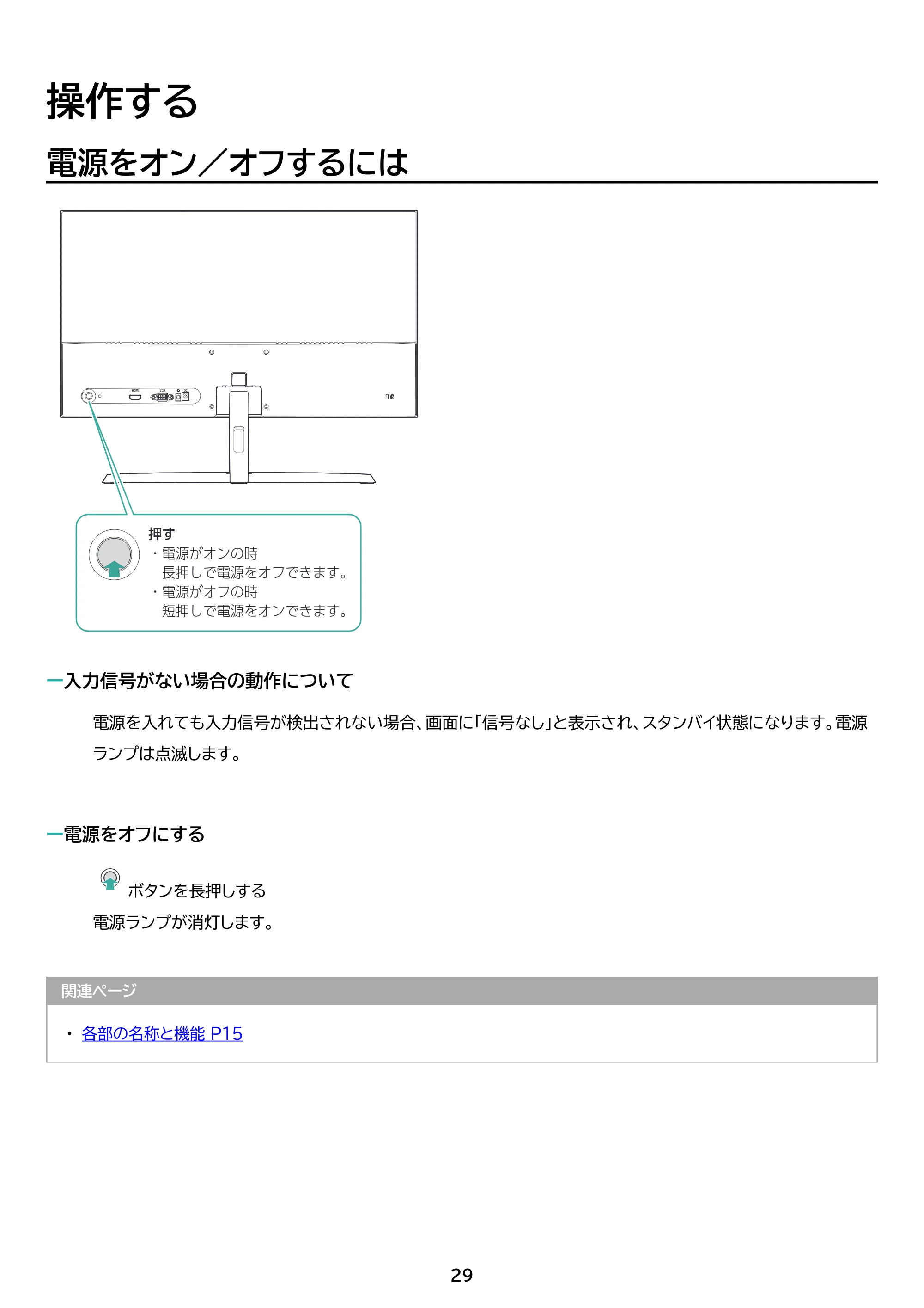 アイリスオーヤマ DT-JF275S 取扱説明書 — 原本ページ — 29ページ
