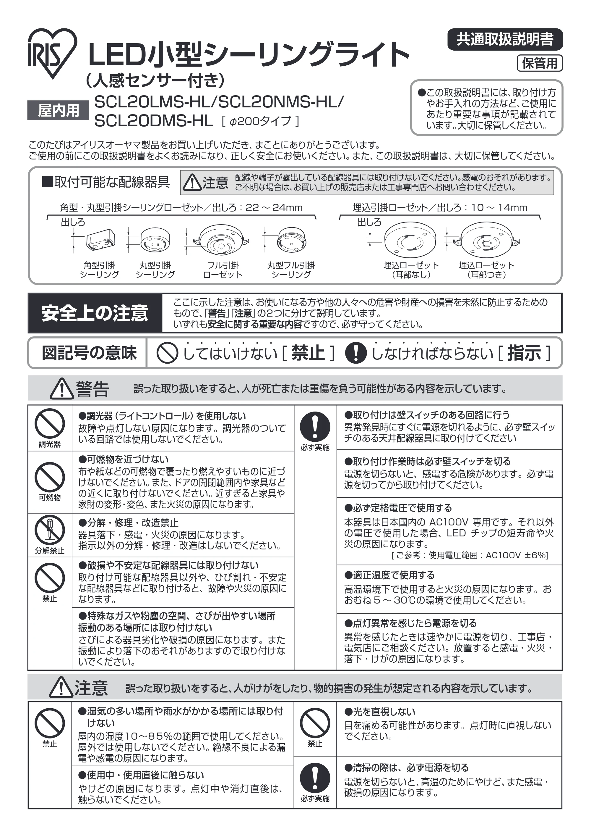 アイリスオーヤマ SCL20DMS-HL 取扱説明書 — 原本ページ — 1ページ