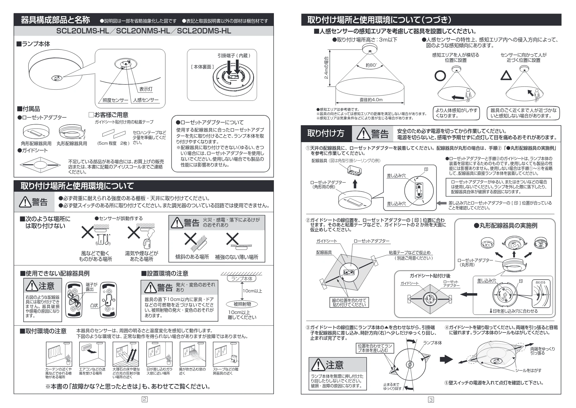 アイリスオーヤマ SCL20DMS-HL 取扱説明書 — 原本ページ — 2ページ