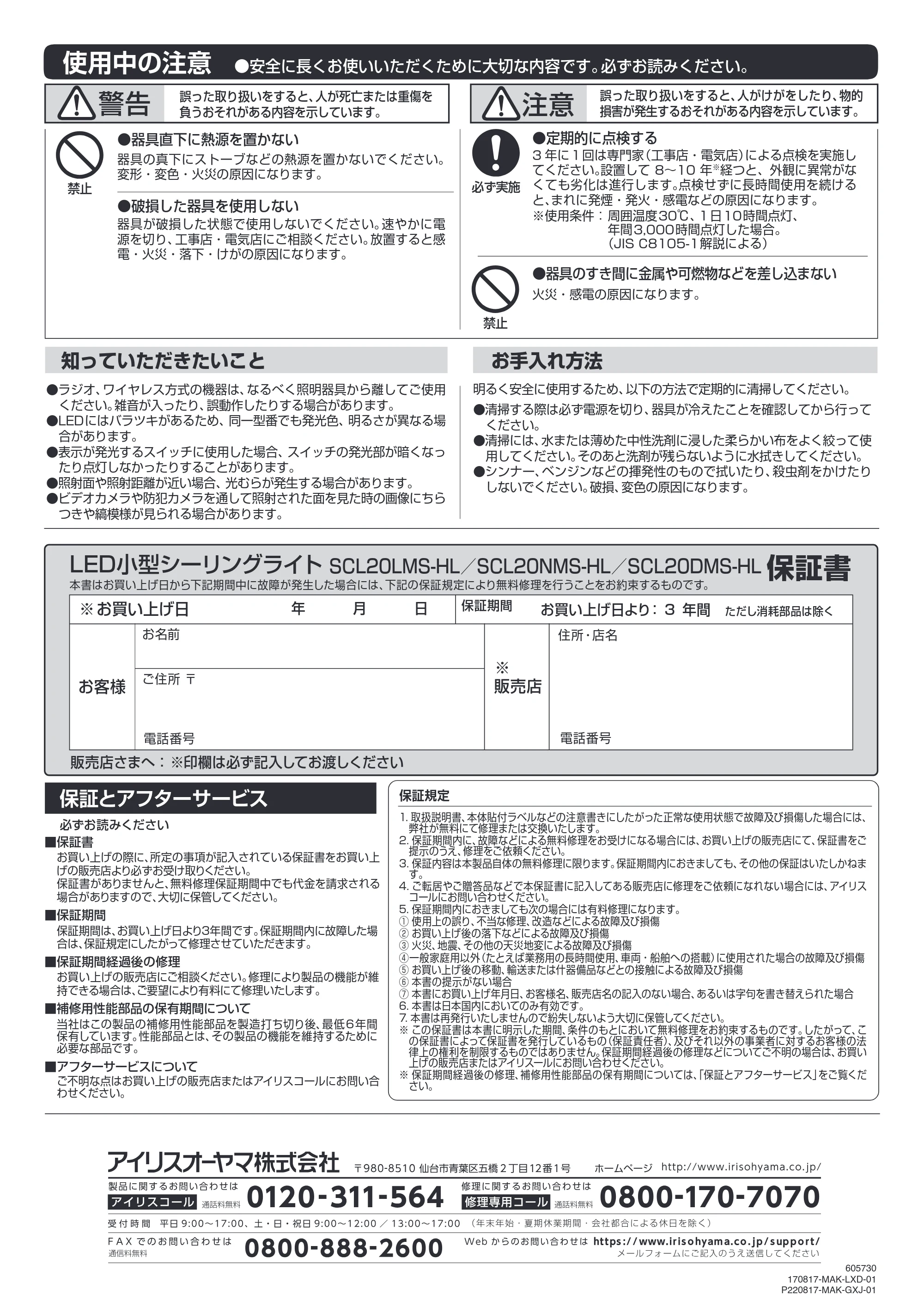アイリスオーヤマ SCL20DMS-HL 取扱説明書 — 原本ページ — 4ページ