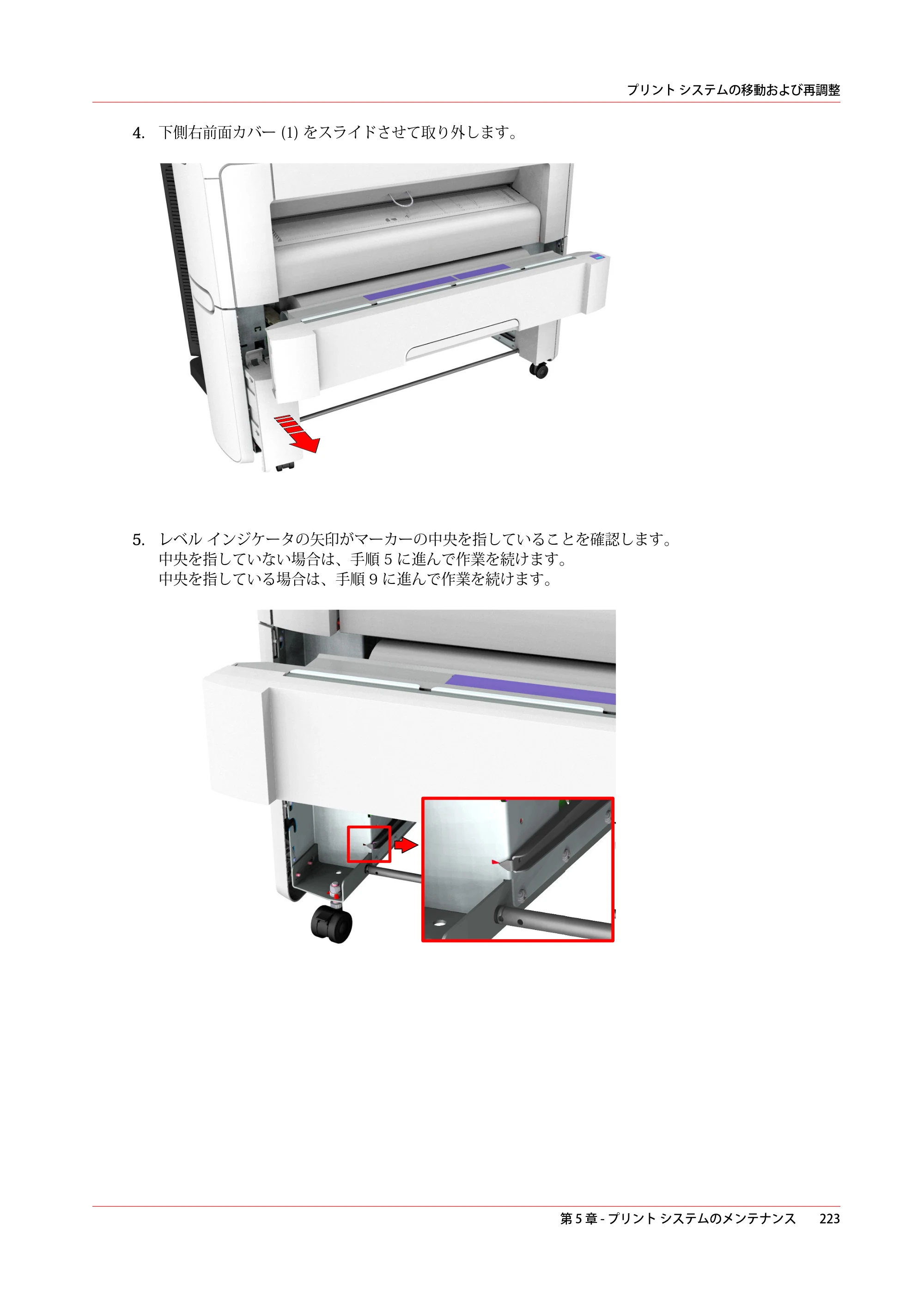 キヤノン PlotWave 3500 操作ガイド 2021年10月2日掲載 （PDF形式／11.7Mバイト） — 原本ページ — 223ページ
