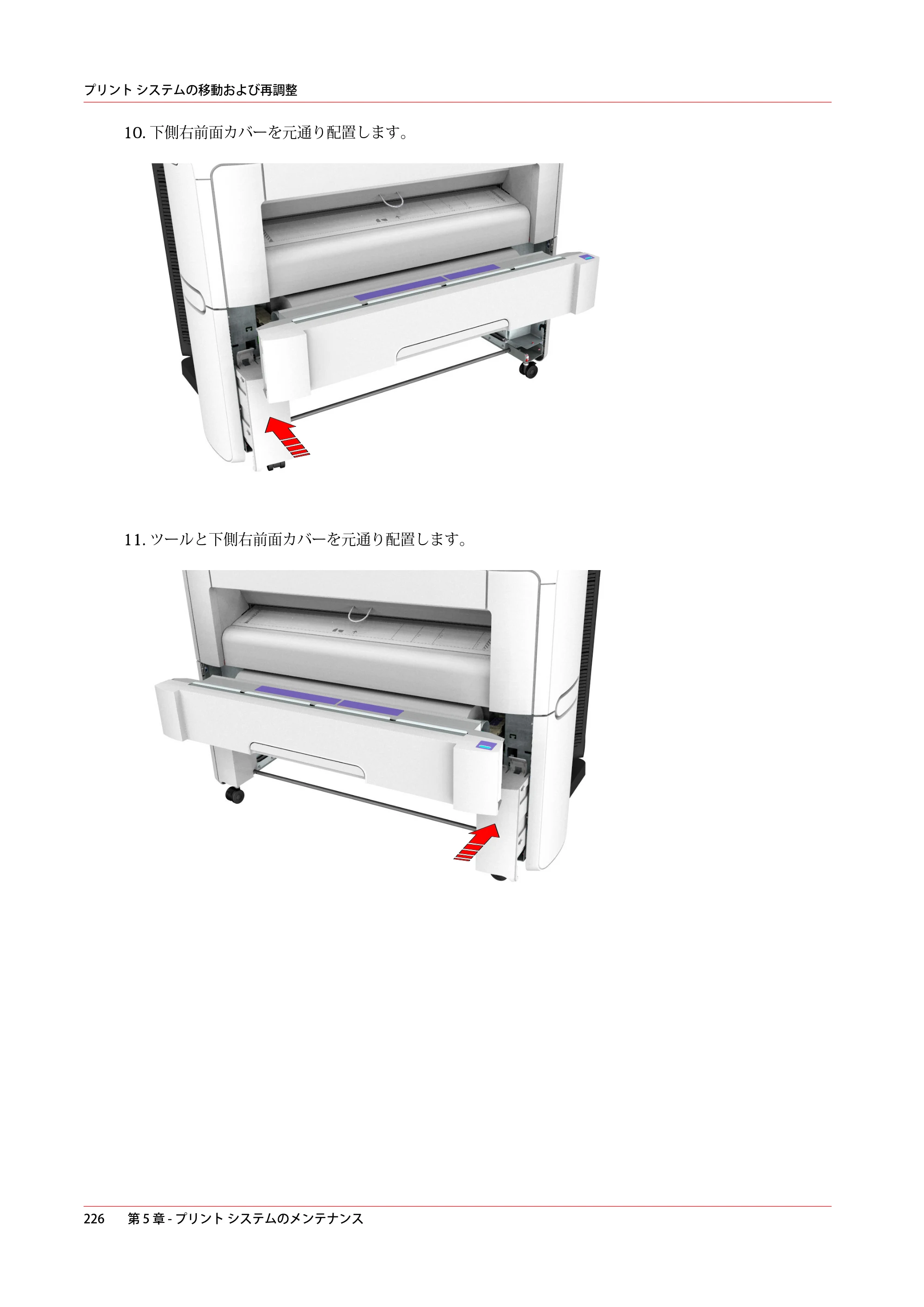 キヤノン PlotWave 3500 操作ガイド 2021年10月2日掲載 （PDF形式／11.7Mバイト） — 原本ページ — 226ページ
