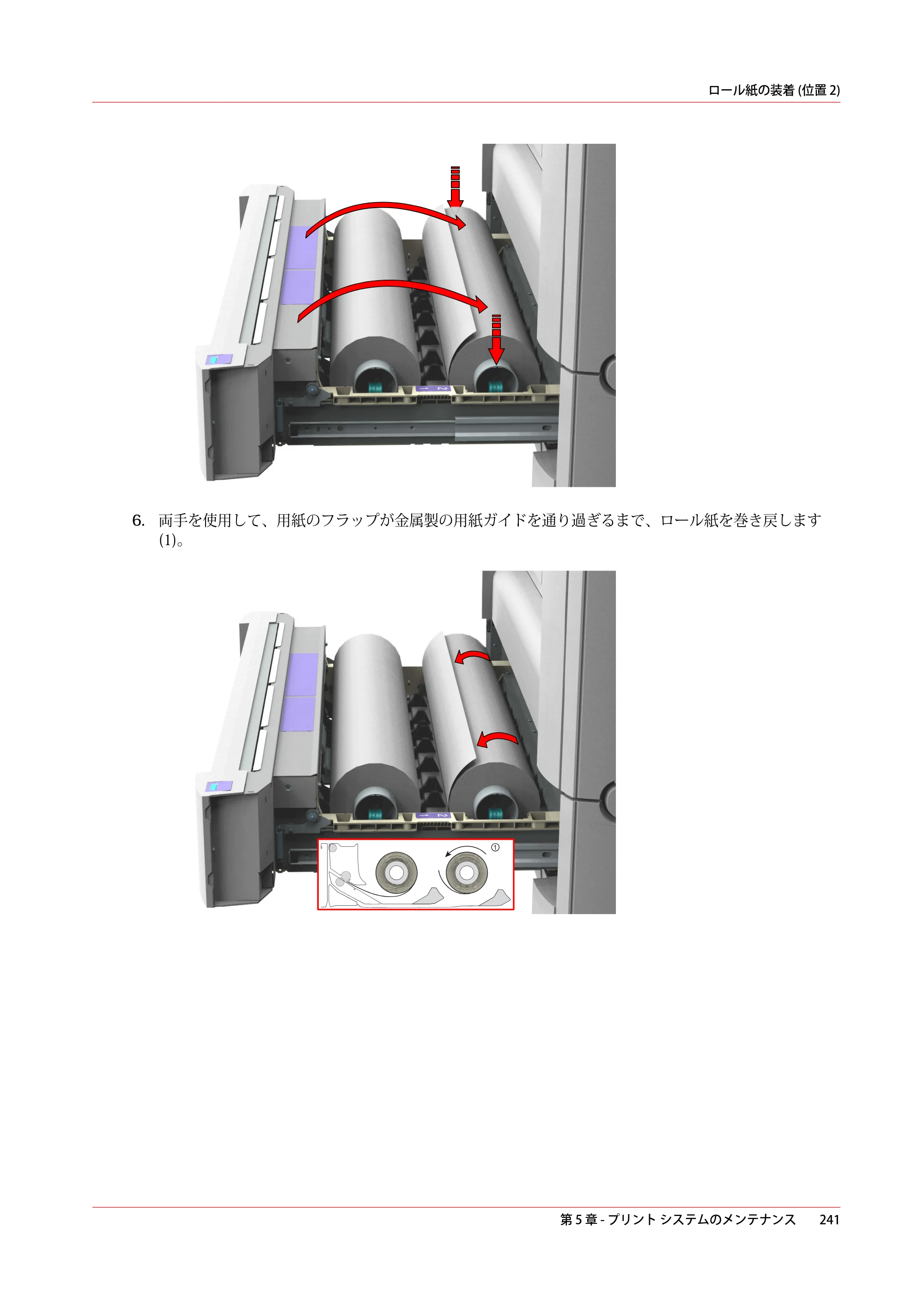 キヤノン PlotWave 3500 操作ガイド 2021年10月2日掲載 （PDF形式／11.7Mバイト） — 原本ページ — 241ページ
