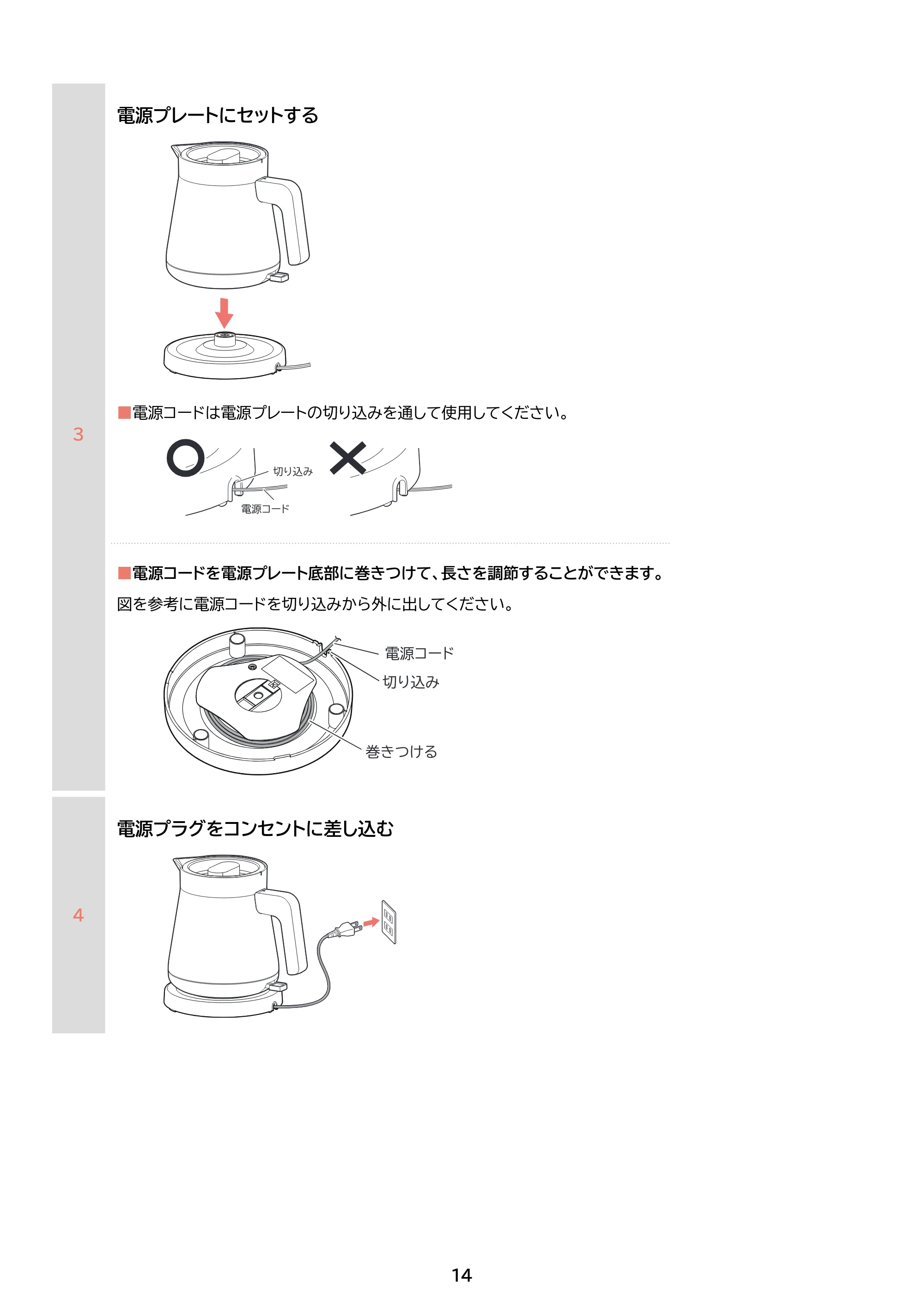 アイリスオーヤマ IBKT-800 取扱説明書 — 原本ページ — 14ページ