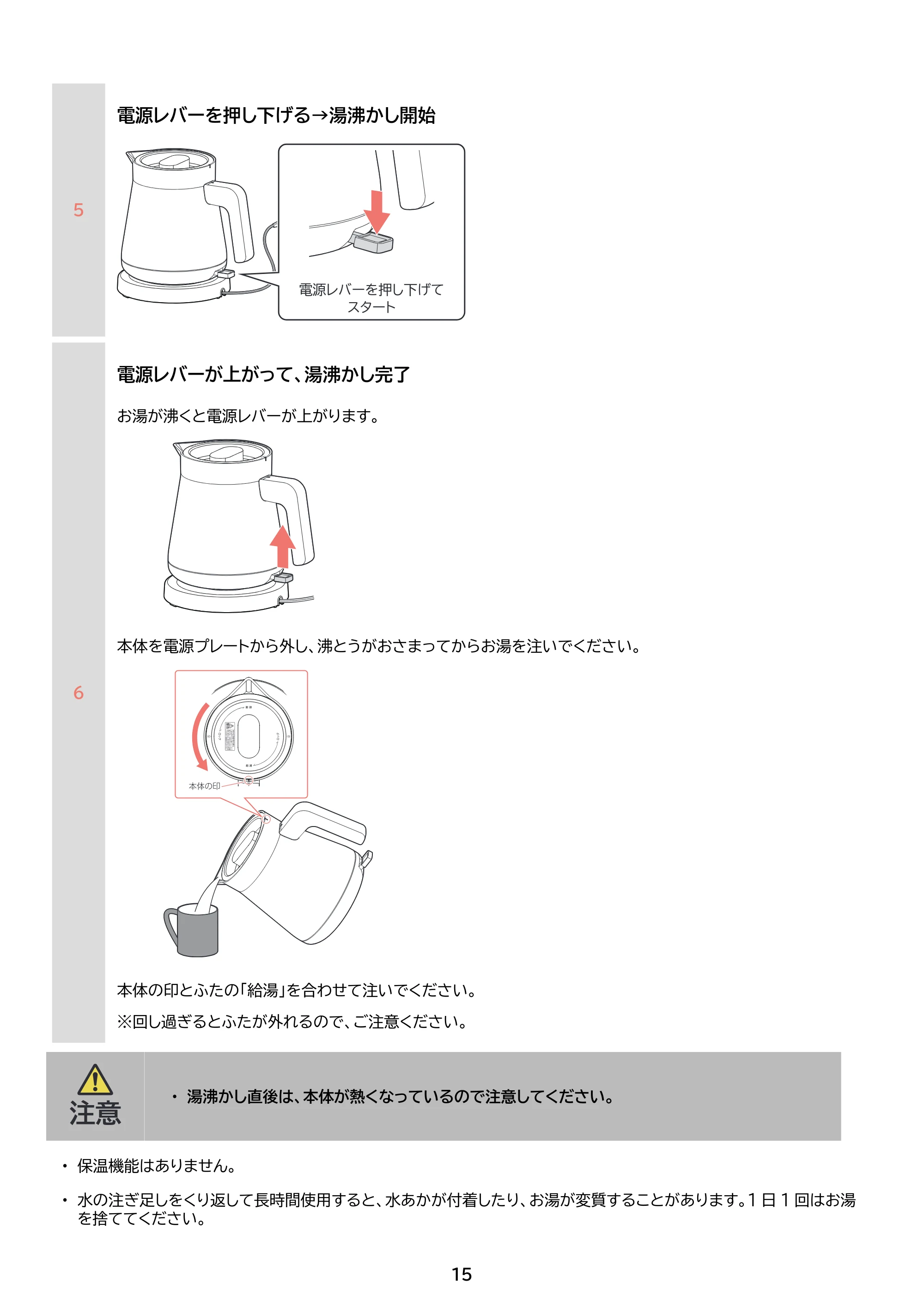 アイリスオーヤマ IBKT-800 取扱説明書 — 原本ページ — 15ページ