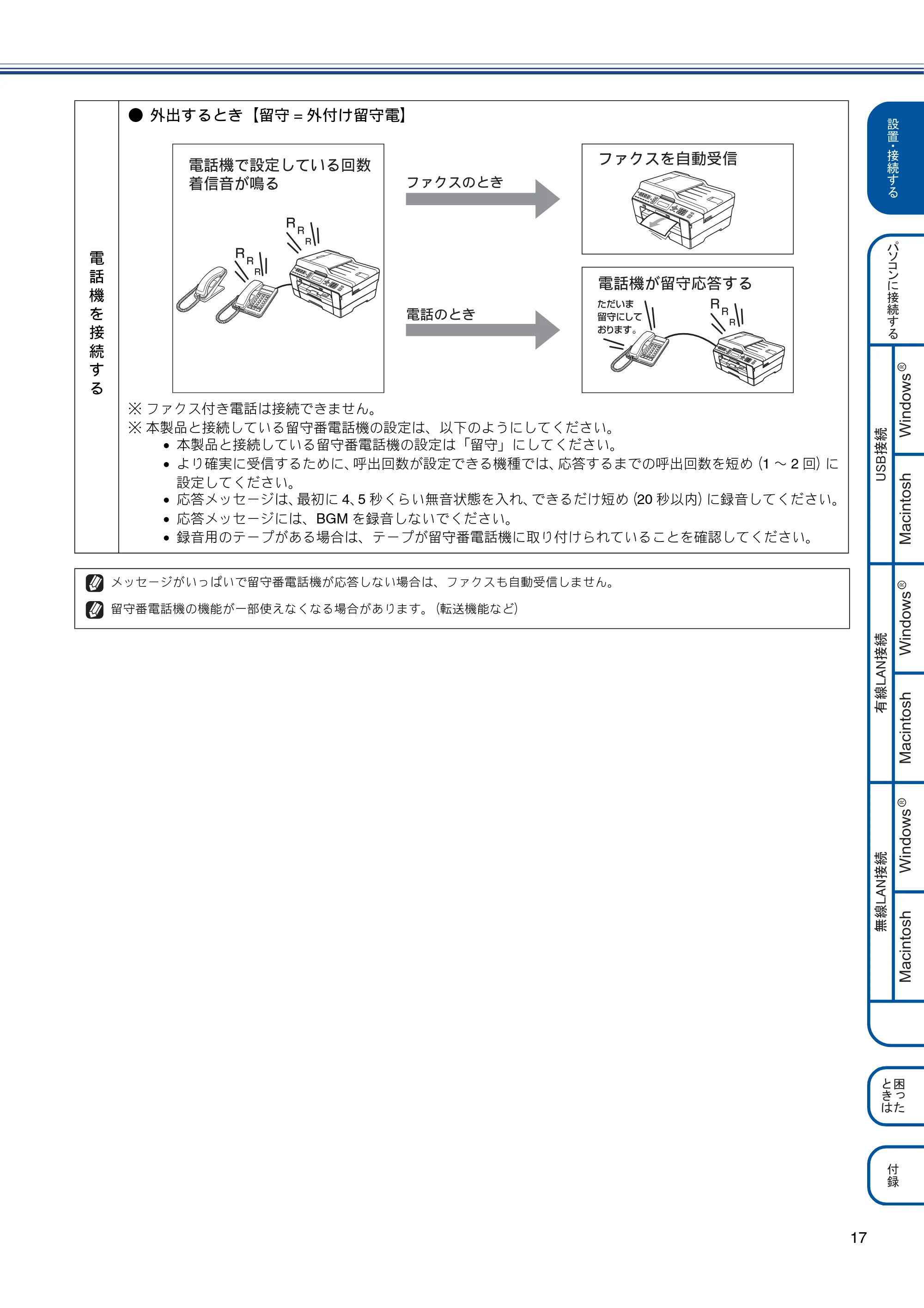 ブラザー MFC-J6510DW / MFC-J6710CDW かんたん設置ガイド — 原本ページ — 19ページ
