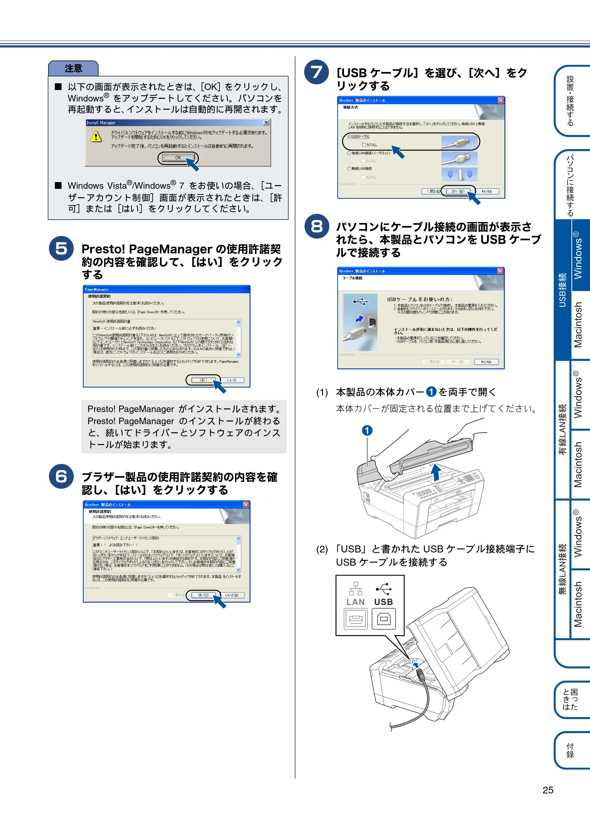 ブラザー MFC-J6510DW / MFC-J6710CDW かんたん設置ガイド — 原本ページ — 27ページ