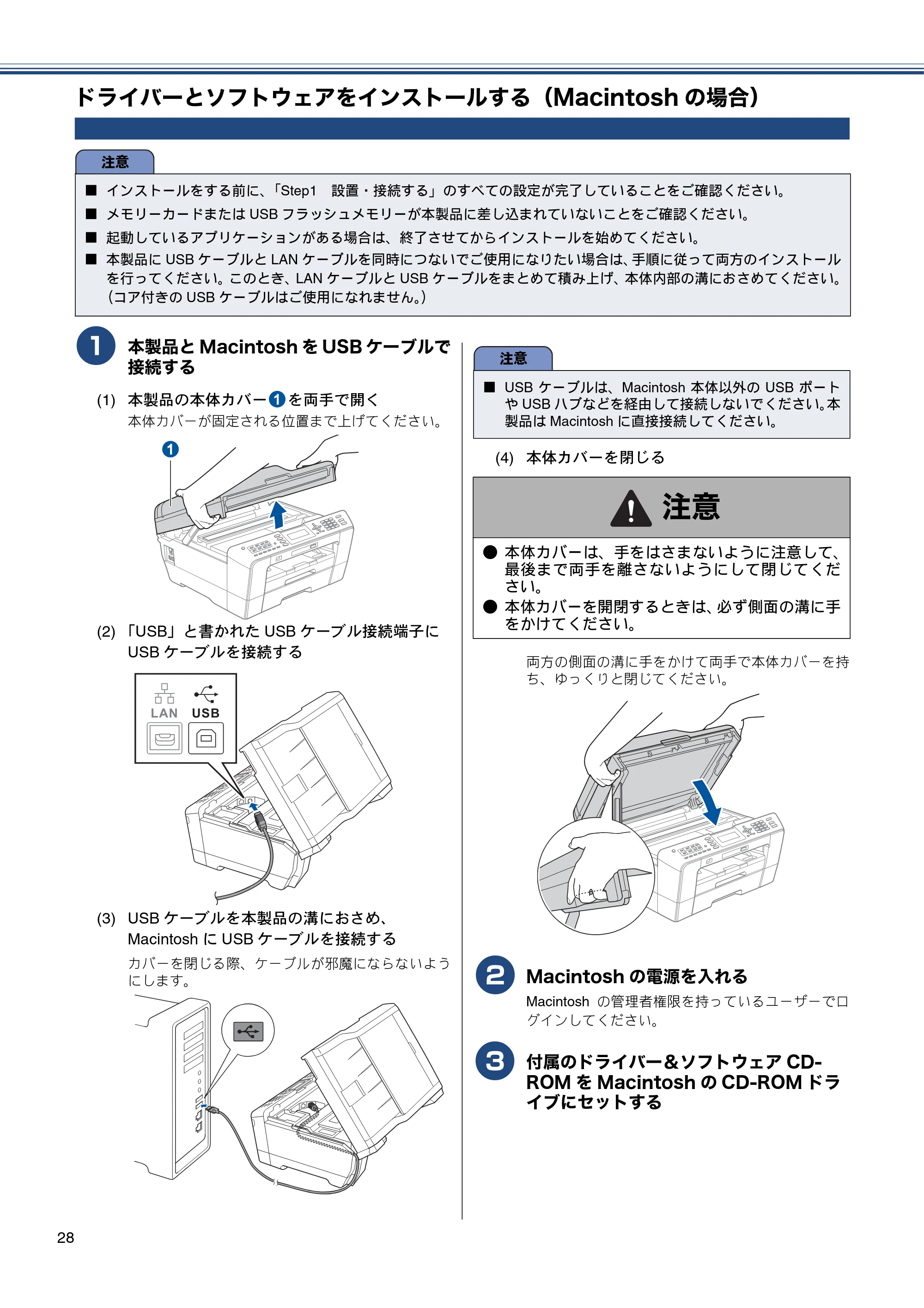 ブラザー MFC-J6510DW / MFC-J6710CDW かんたん設置ガイド — ドライバーとソフトウェアをインストールする（Macintoshの場合） — 原本ページ — 30ページ