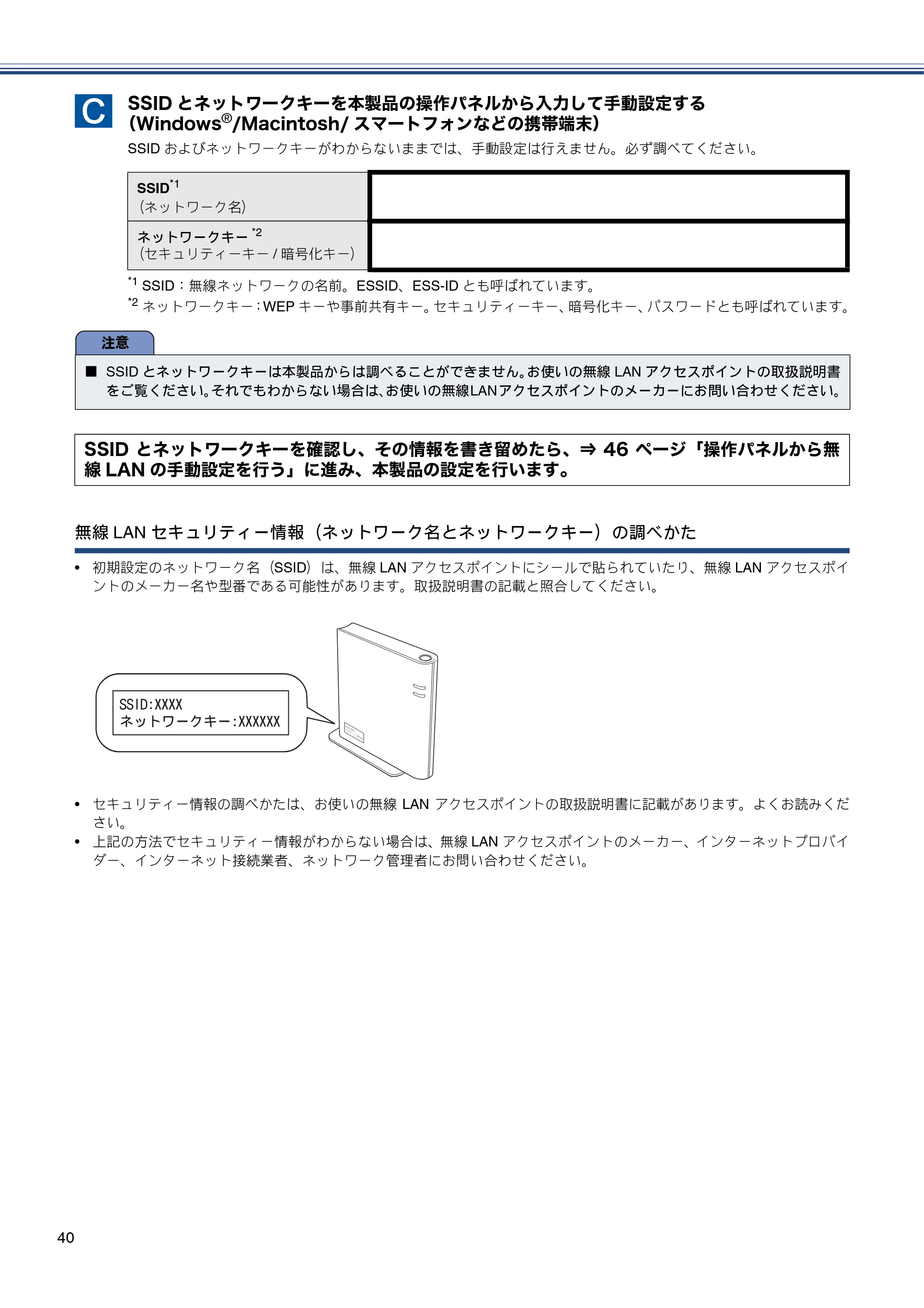 ブラザー MFC-J6510DW / MFC-J6710CDW かんたん設置ガイド — 原本ページ — 42ページ
