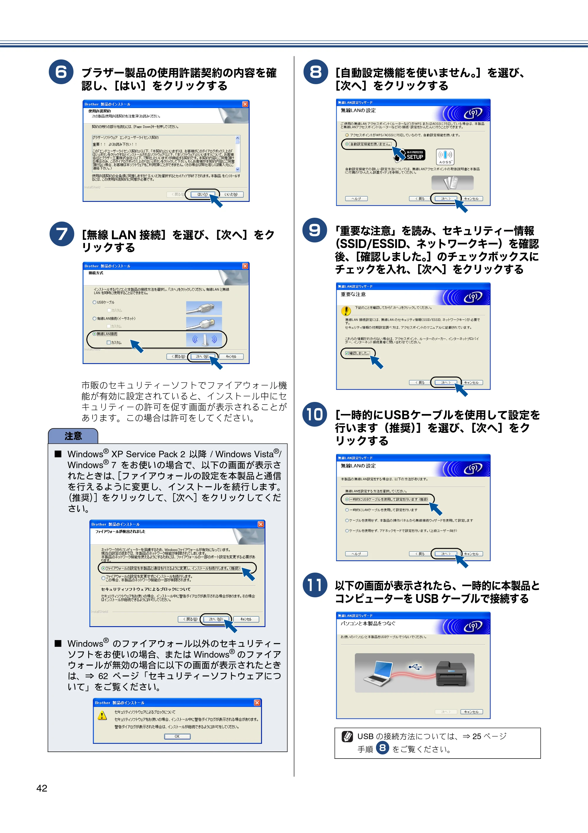 ブラザー MFC-J6510DW / MFC-J6710CDW かんたん設置ガイド — 原本ページ — 44ページ
