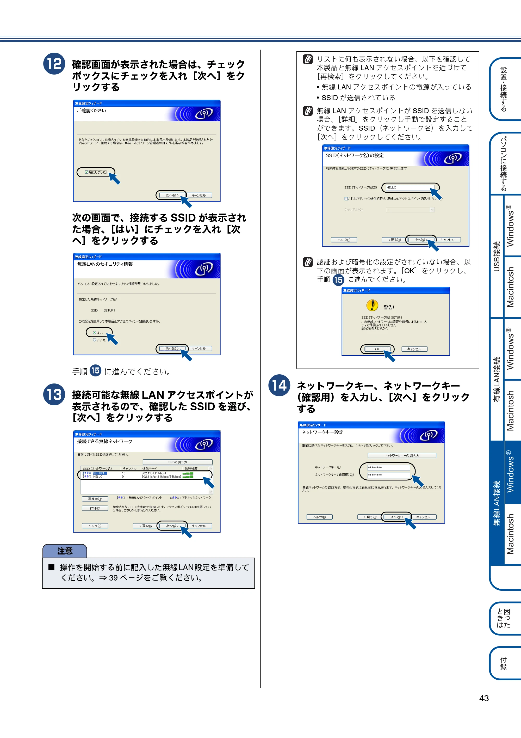 ブラザー MFC-J6510DW / MFC-J6710CDW かんたん設置ガイド — 原本ページ — 45ページ