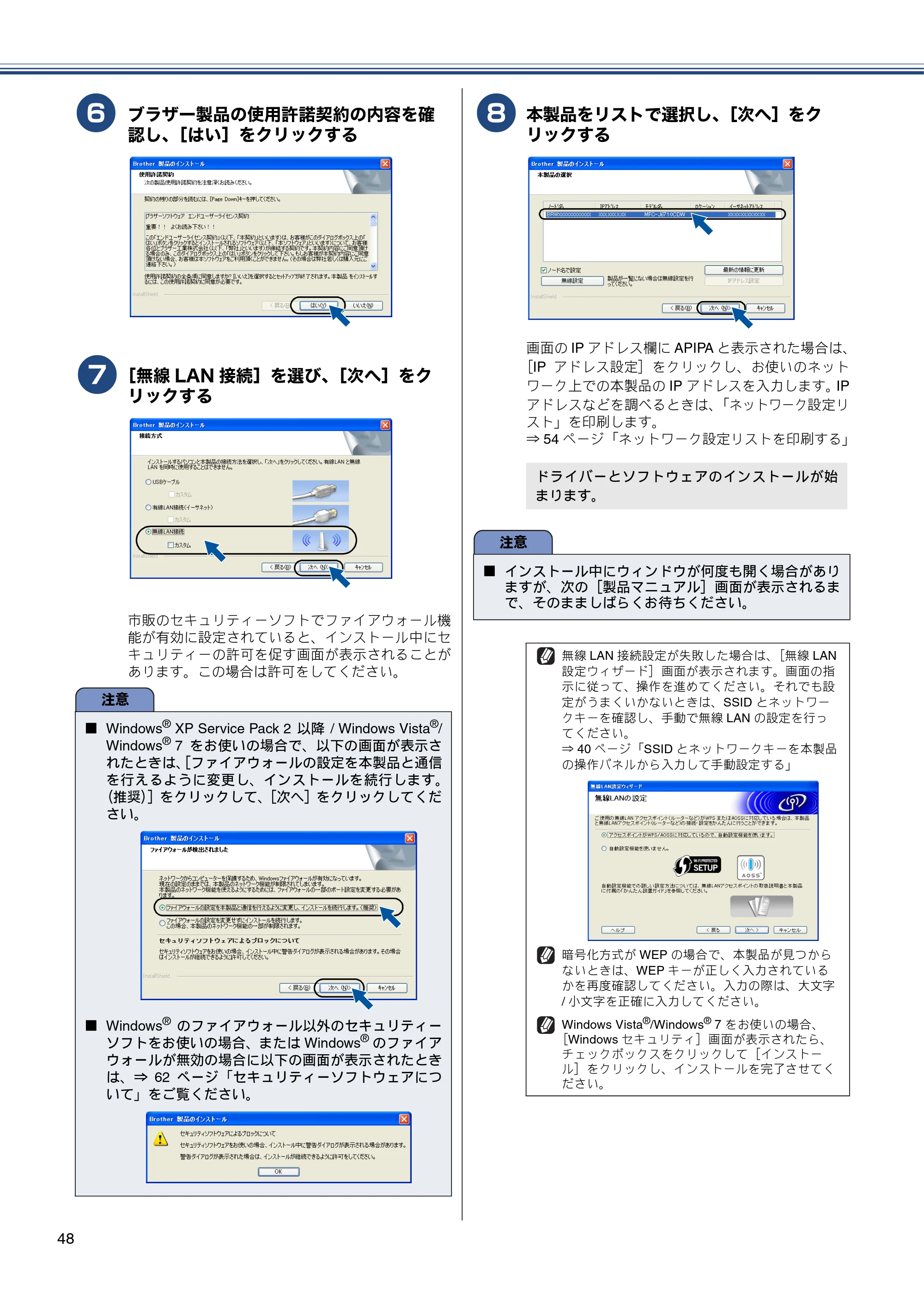 ブラザー MFC-J6510DW / MFC-J6710CDW かんたん設置ガイド — 原本ページ — 50ページ