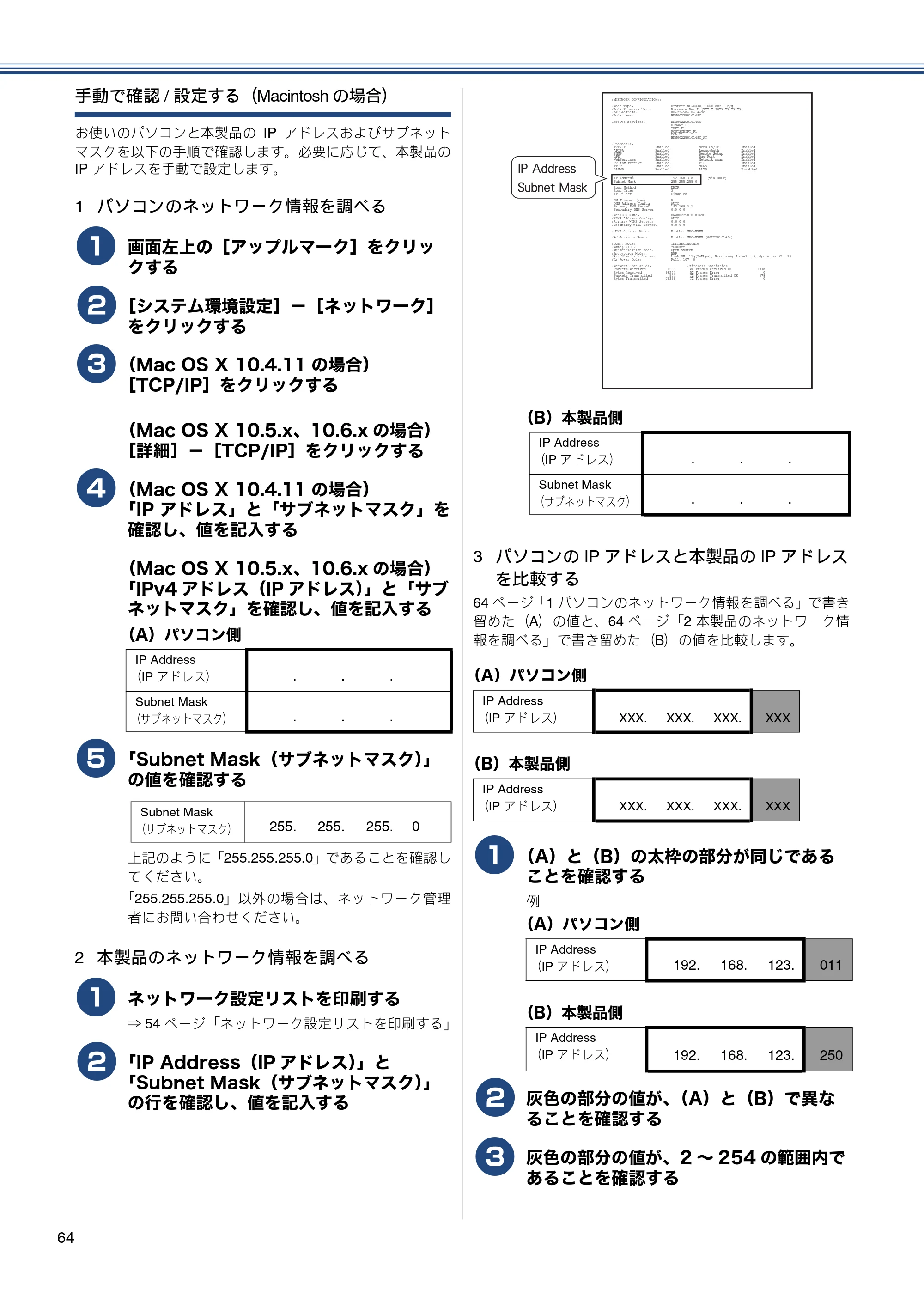 ブラザー MFC-J6510DW / MFC-J6710CDW かんたん設置ガイド — 原本ページ — 66ページ