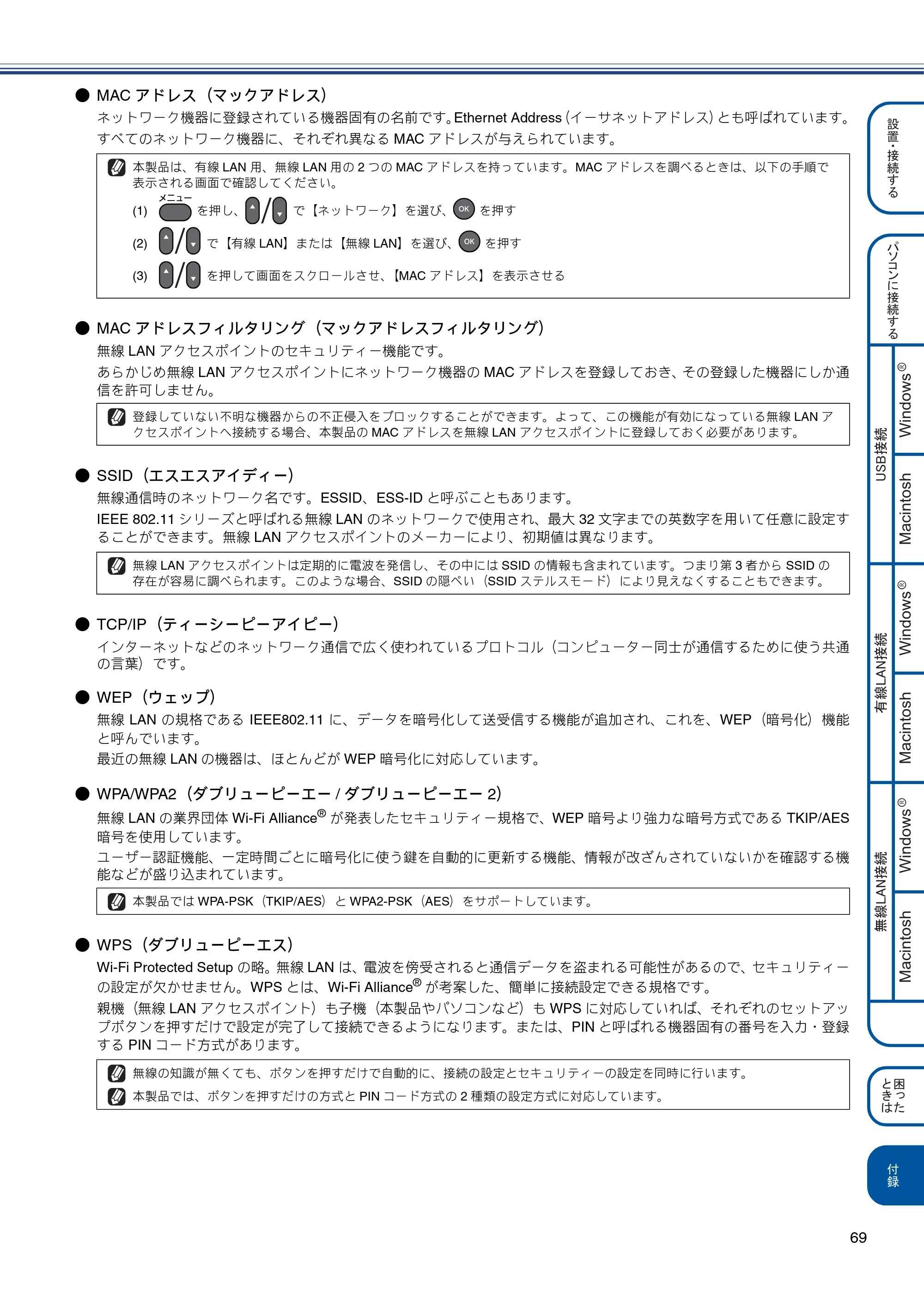 ブラザー MFC-J6510DW / MFC-J6710CDW かんたん設置ガイド — 原本ページ — 71ページ