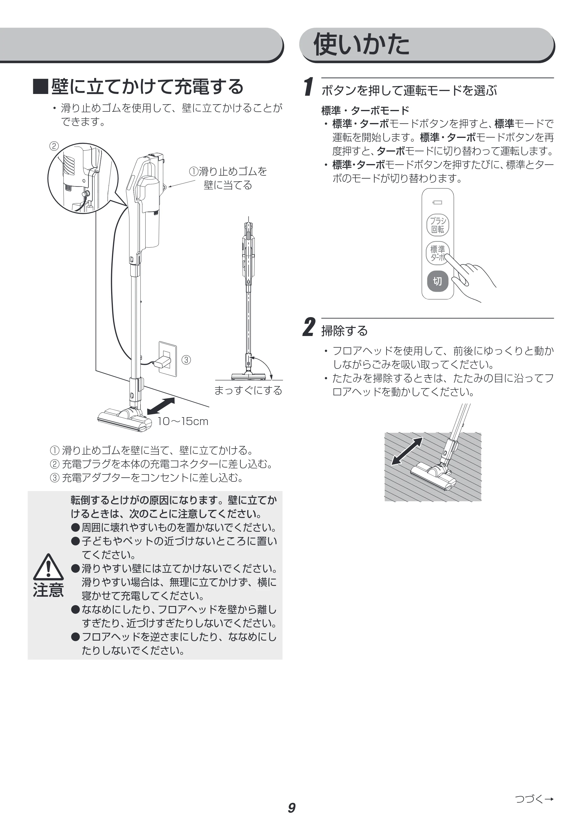 アイリスオーヤマ SCD-182P-HA 取扱説明書 — 原本ページ — 9ページ