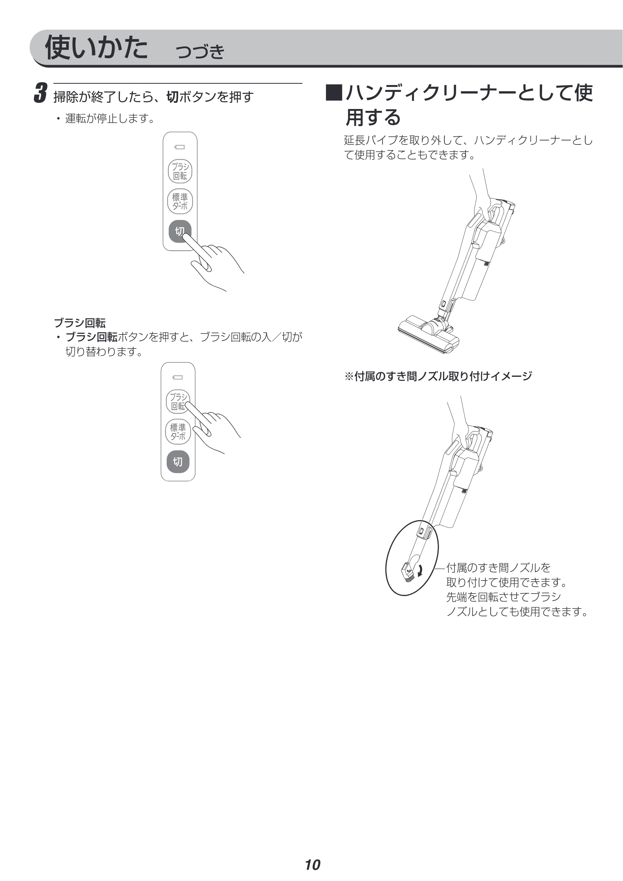 アイリスオーヤマ SCD-182P-HA 取扱説明書 — 原本ページ — 10ページ