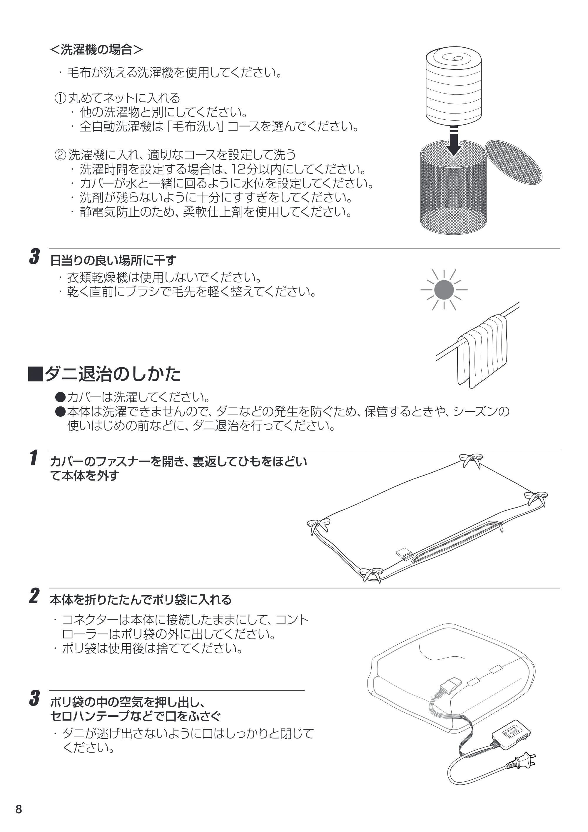 アイリスオーヤマ HC-17-75C 取扱説明書 — 08 — 原本ページ — 8ページ