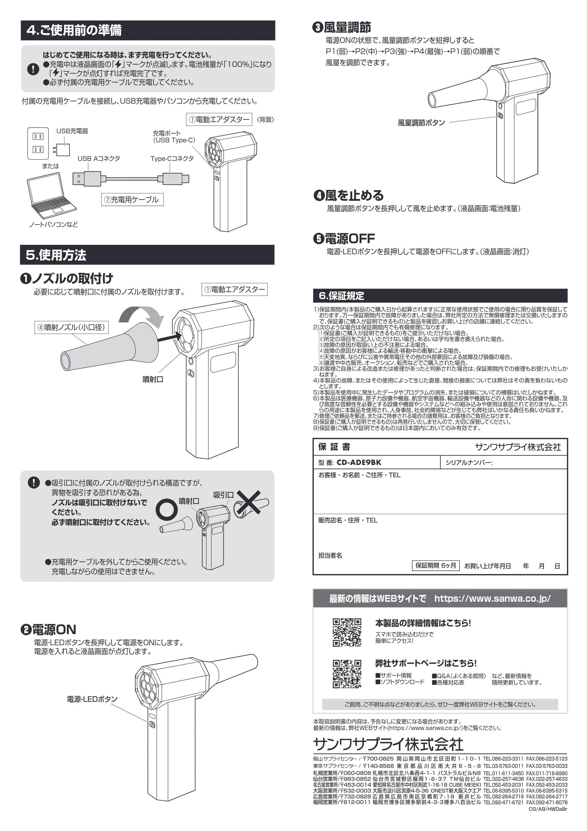 サンワサプライ CD-ADE9BK 取扱説明書 — 原本ページ — 2ページ