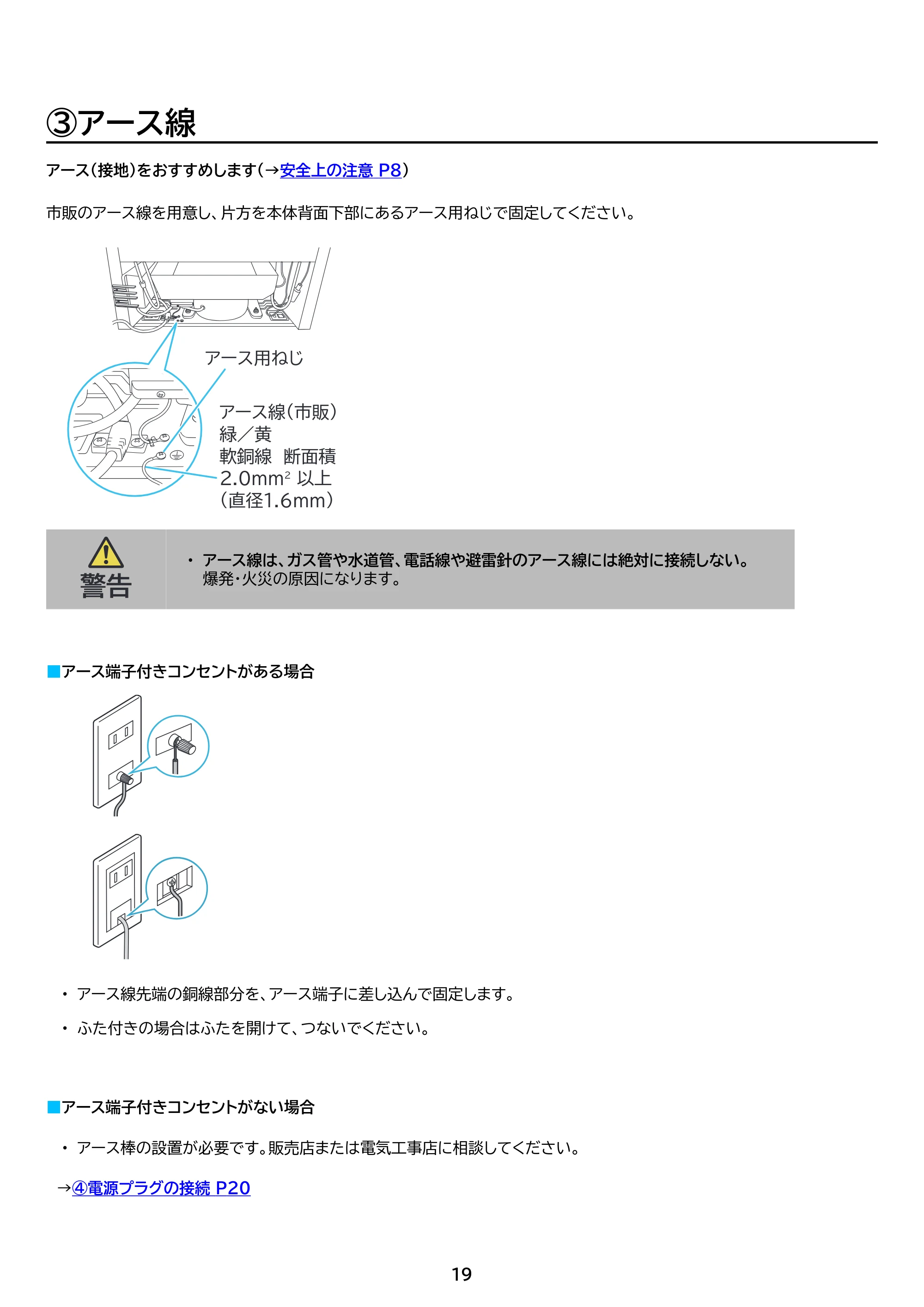 アイリスオーヤマ IRSN-18A 取扱説明書 — 原本ページ — 19ページ