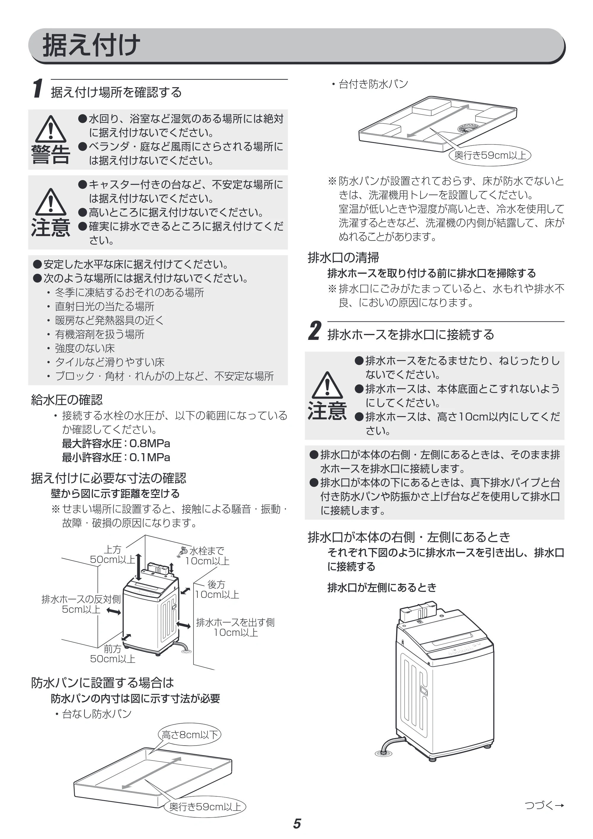 アイリスオーヤマ KAW-80B 取扱説明書 — 原本ページ — 45ページ