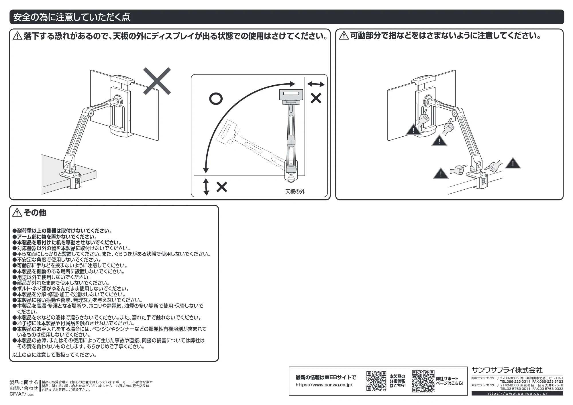 サンワサプライ PDA-STN85BK 組立説明書 — 原本ページ — 4ページ