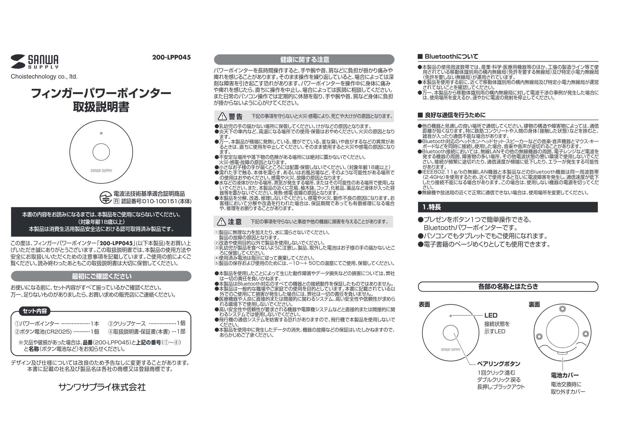 サンワサプライ 200-LPP045-24 / 200-LPP045-2 / 200-LPP045-10 取扱説明書 — 原本ページ — 1ページ