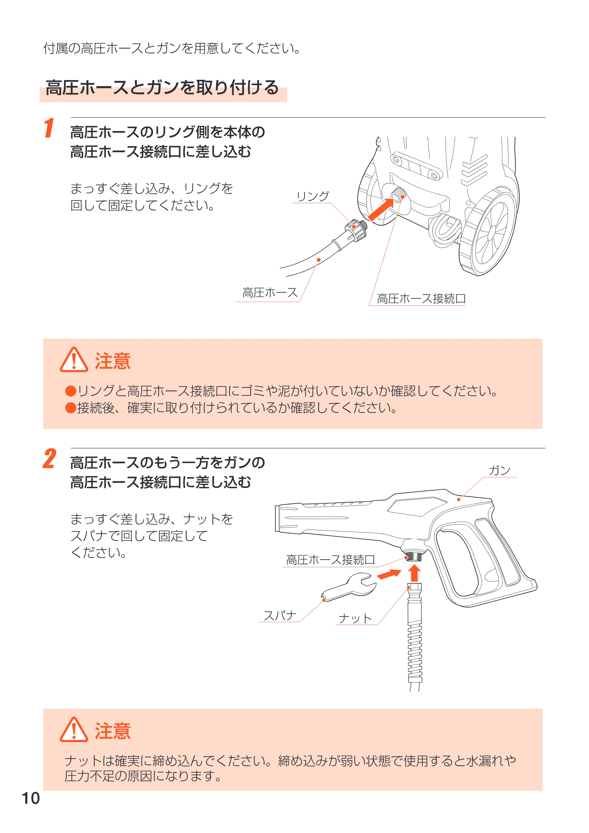 アイリスオーヤマ FIN-801W 取扱説明書 — 原本ページ — 10ページ