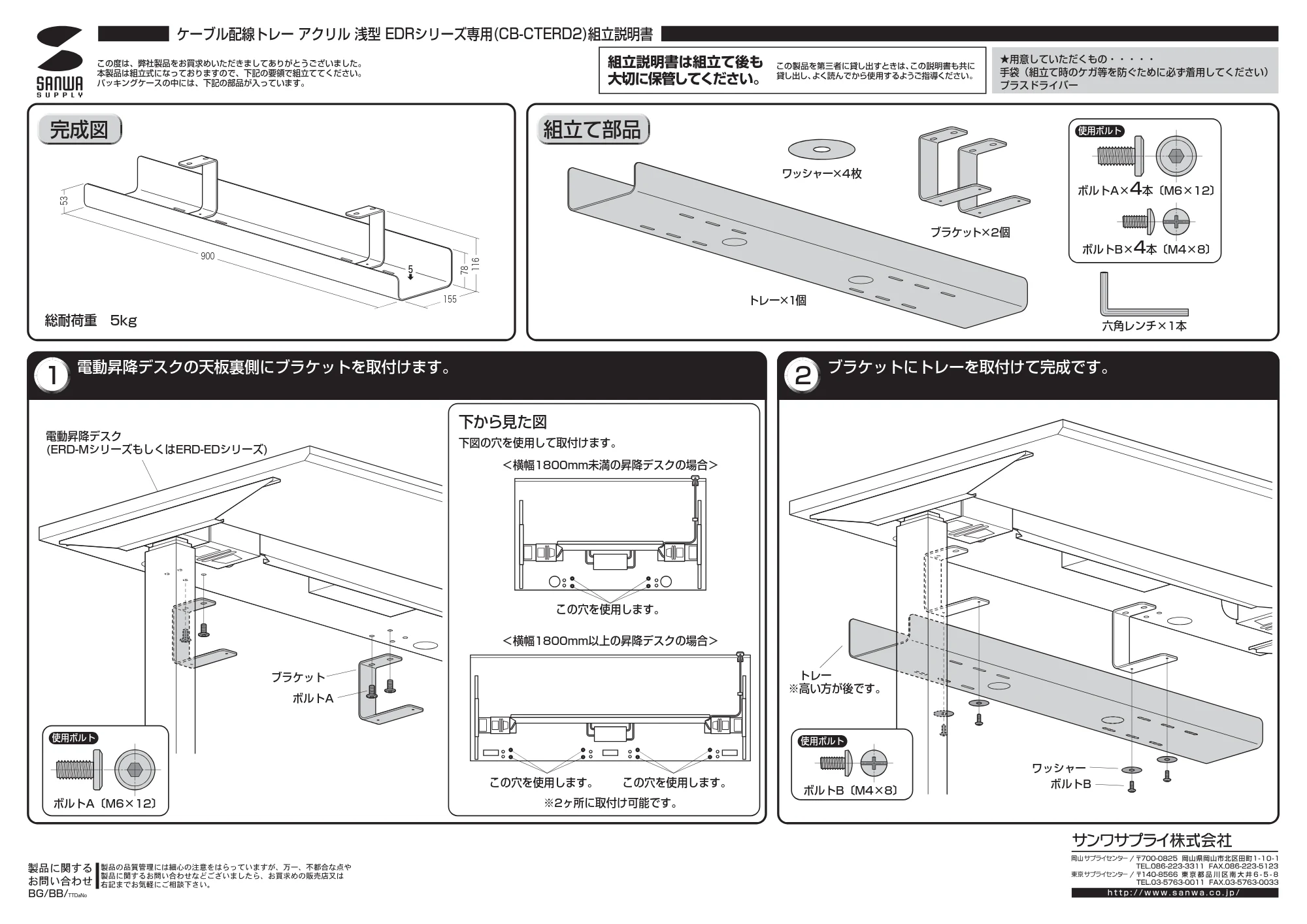 サンワサプライ CB-CTERD2 取扱説明書 — 原本ページ — 1ページ
