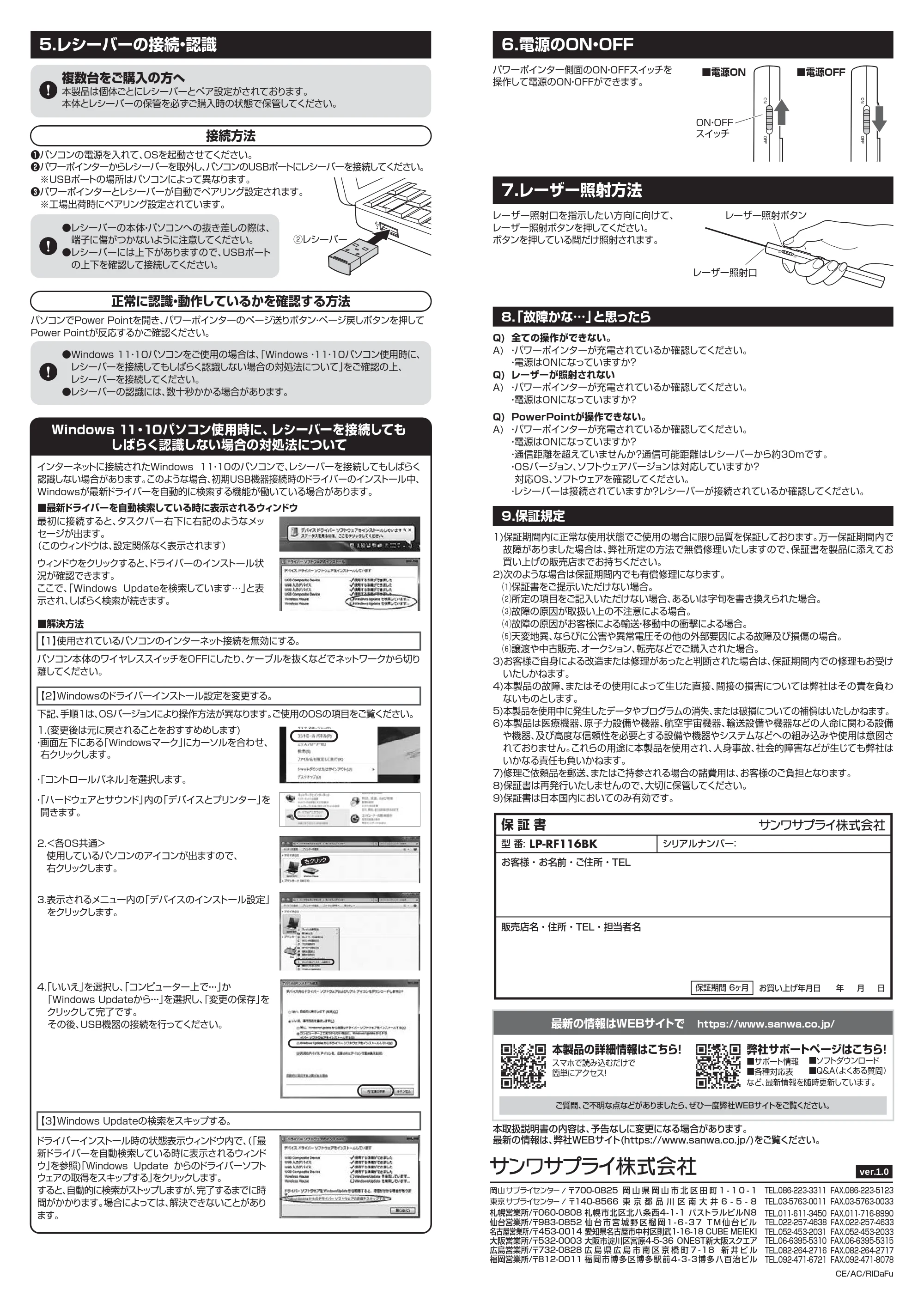 サンワサプライ LP-RF116BK 取扱説明書 — 原本ページ — 2ページ