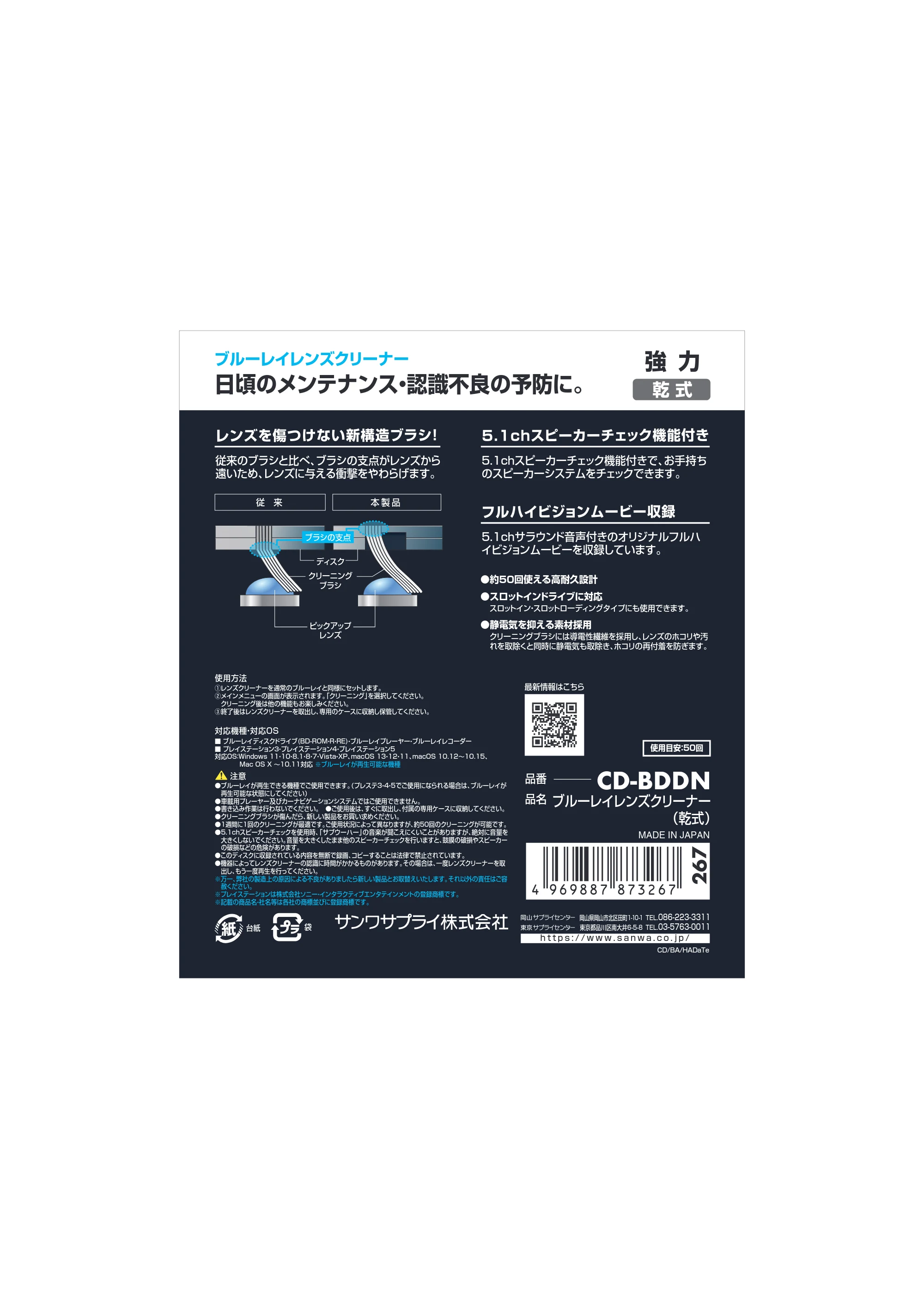 サンワサプライ CD-BDDN 取扱説明書 — 原本ページ — 1ページ