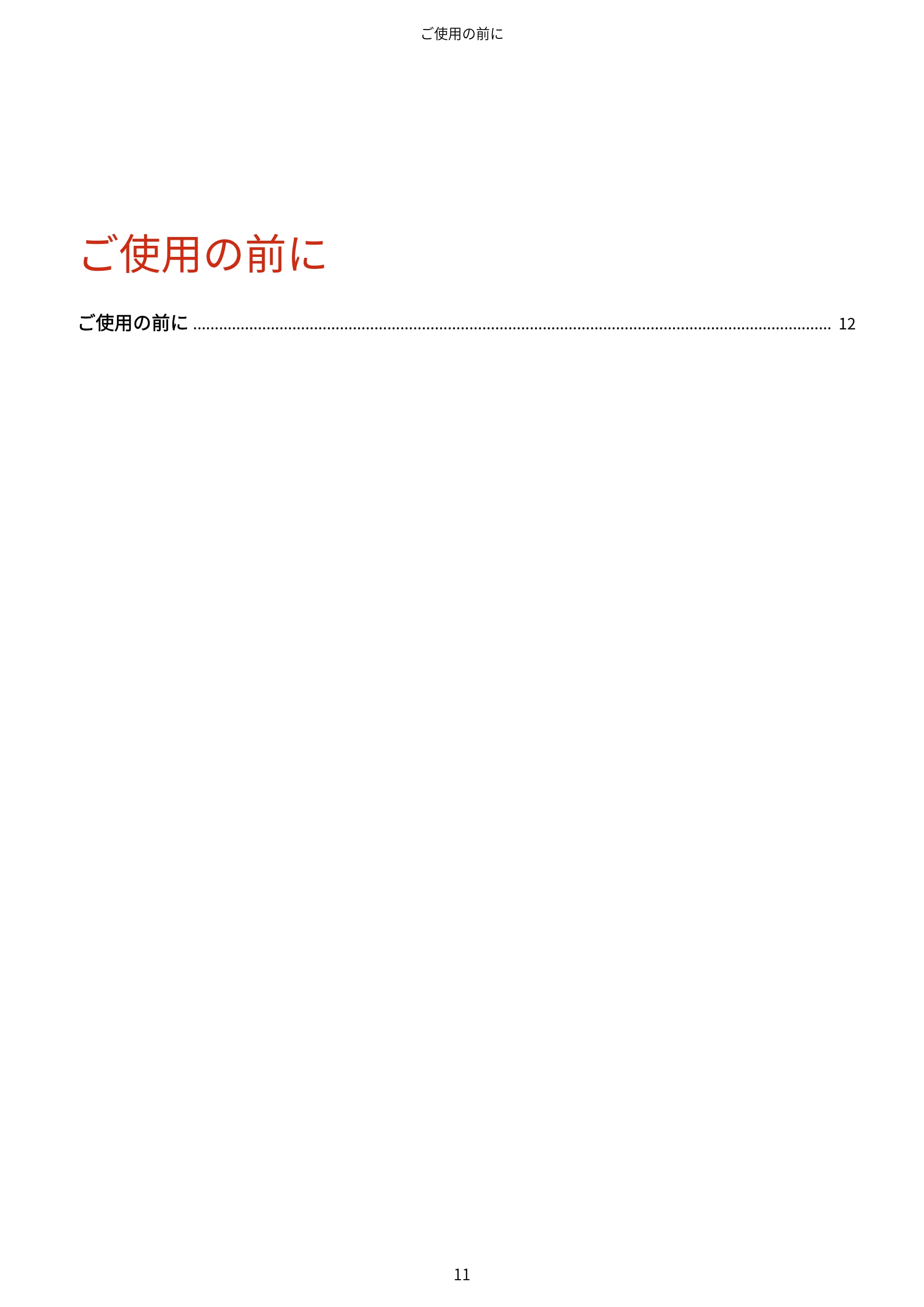 キヤノン MF447dw / MF541dw MFドライバーインストールガイド 2019年10月16日更新(PDF:504KB) — 原本ページ — 13ページ