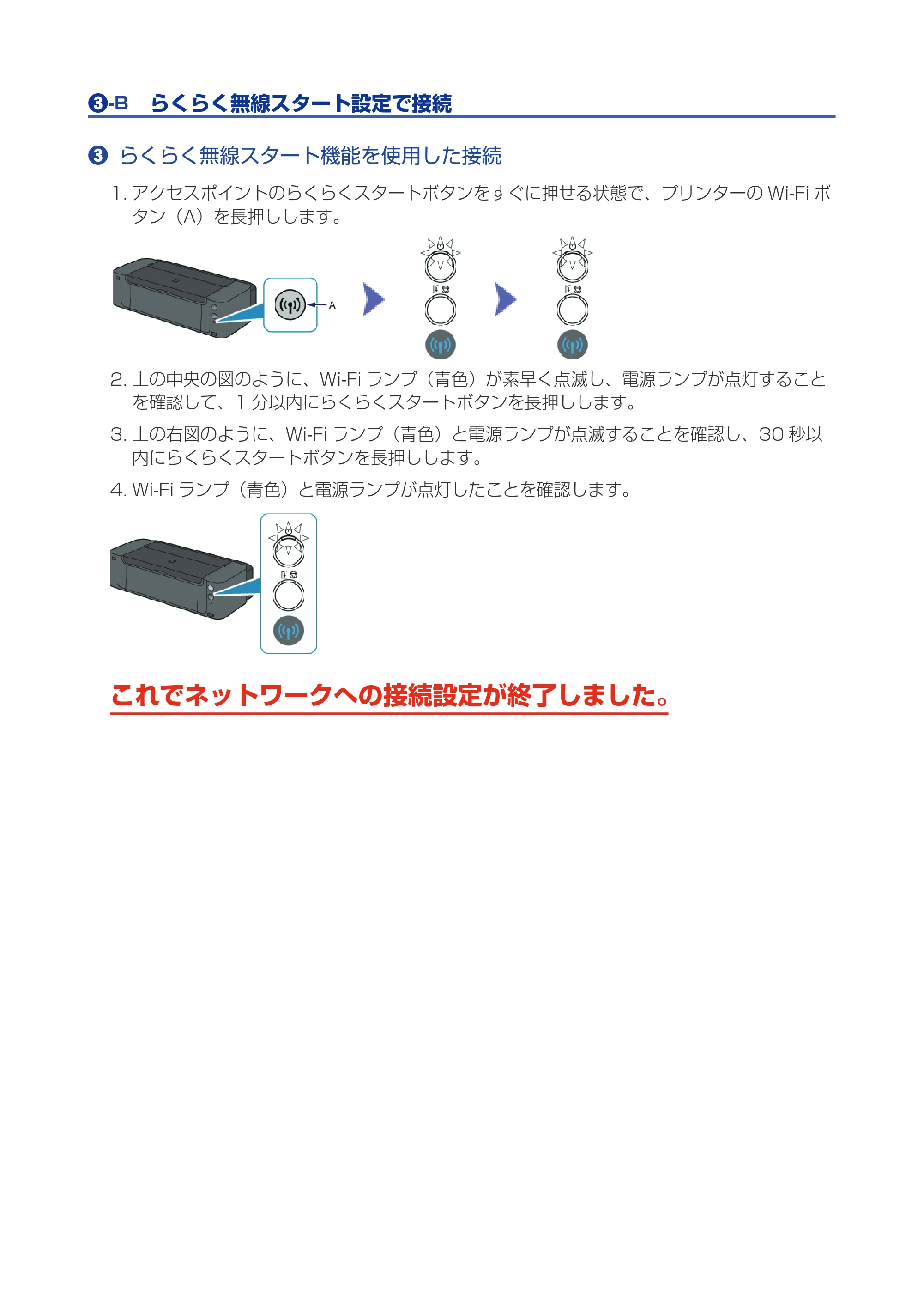 キヤノン PIXUS PRO-10 / PIXUS PRO-100 ネットワーク接続ガイド（PDF：257KB） — 原本ページ — 5ページ