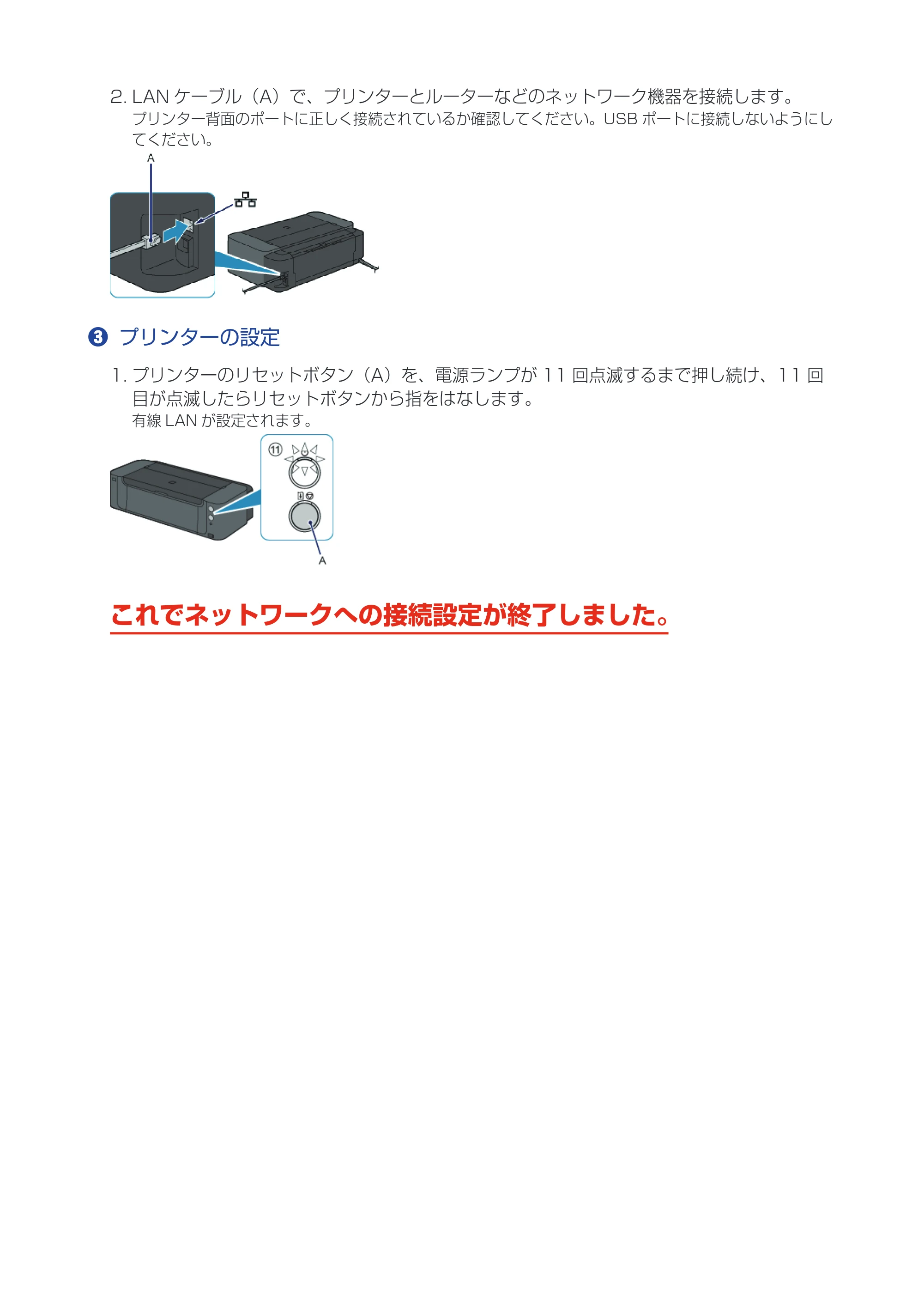キヤノン PIXUS PRO-10 / PIXUS PRO-100 ネットワーク接続ガイド（PDF：257KB） — 原本ページ — 7ページ
