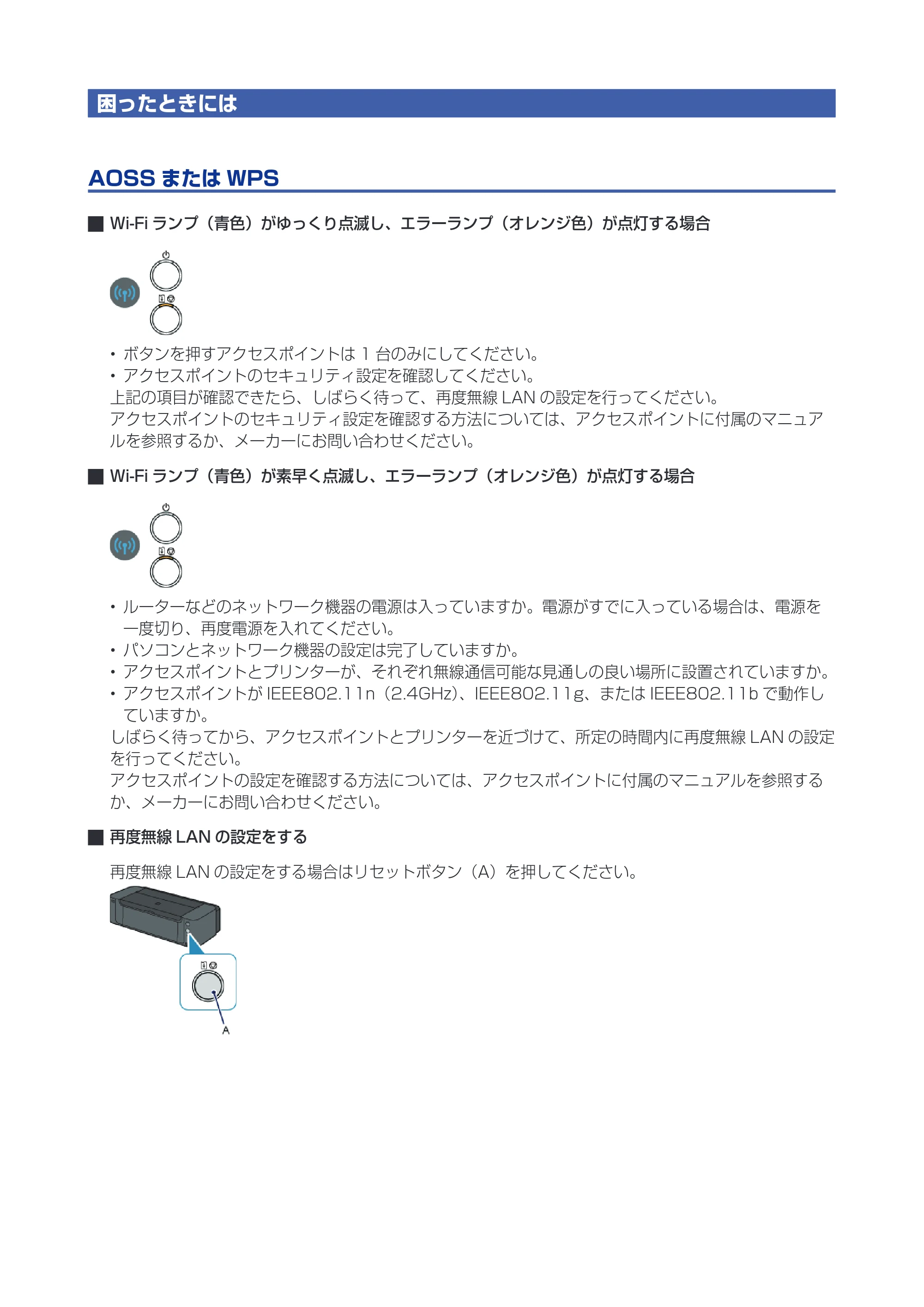 キヤノン PIXUS PRO-10 / PIXUS PRO-100 ネットワーク接続ガイド（PDF：257KB） — 原本ページ — 8ページ
