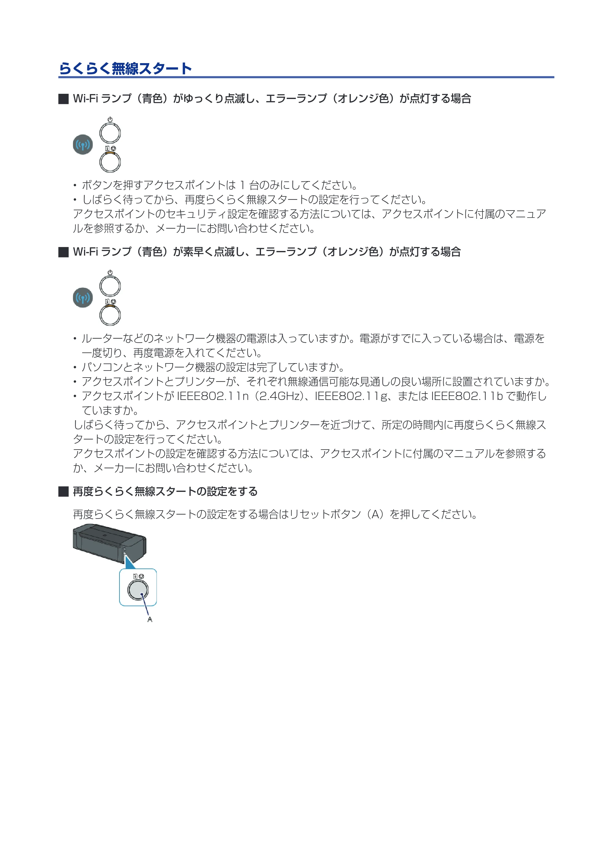 キヤノン PIXUS PRO-10 / PIXUS PRO-100 ネットワーク接続ガイド（PDF：257KB） — 原本ページ — 9ページ