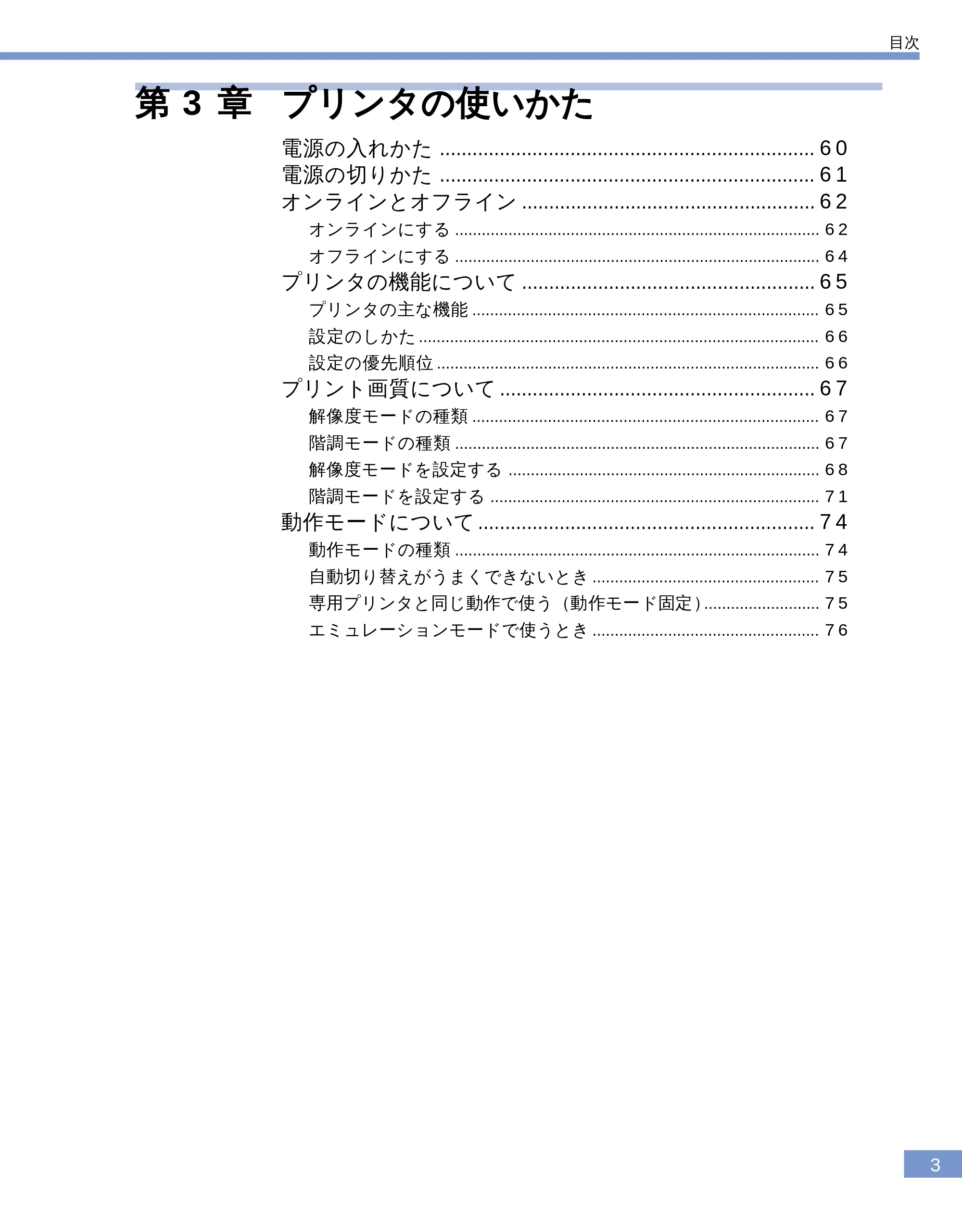 キヤノン LBP-1610 ユーザーズガイド (PDF形式/4.14Mバイト) — 原本ページ — 5ページ
