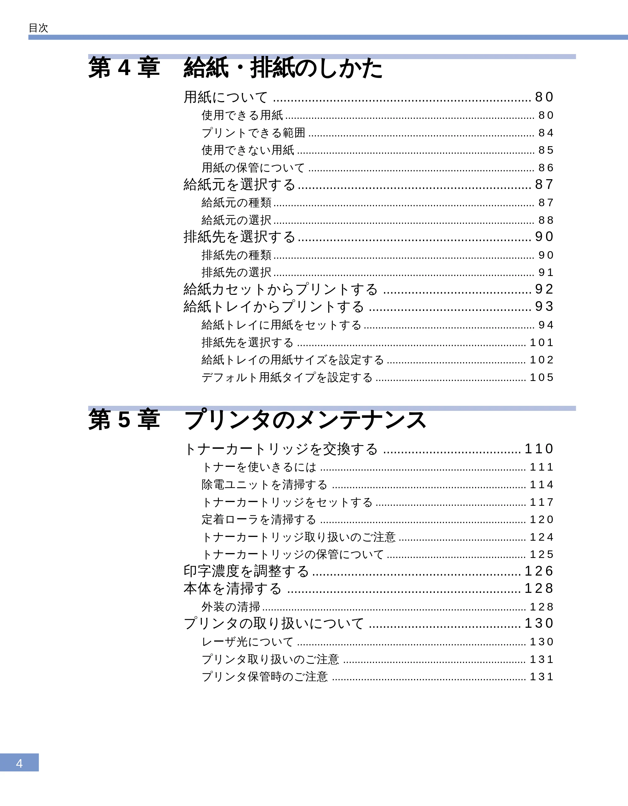 キヤノン LBP-1610 ユーザーズガイド (PDF形式/4.14Mバイト) — 原本ページ — 6ページ