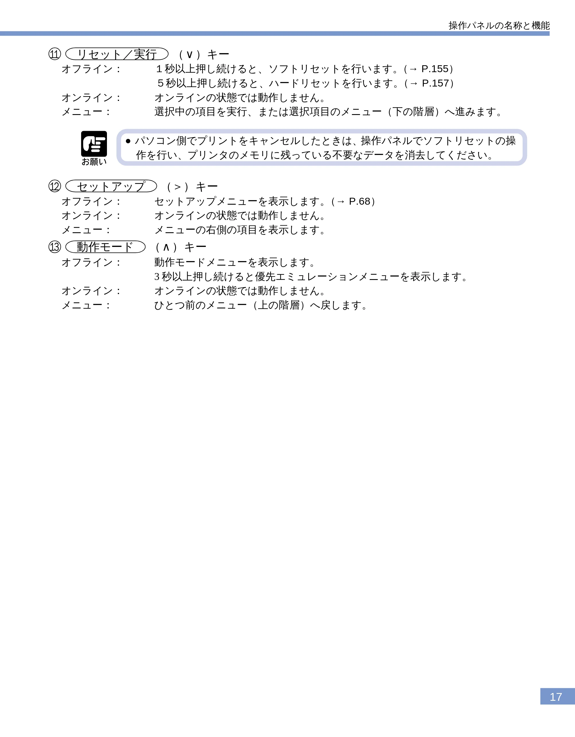 キヤノン LBP-1610 ユーザーズガイド (PDF形式/4.14Mバイト) — 原本ページ — 19ページ
