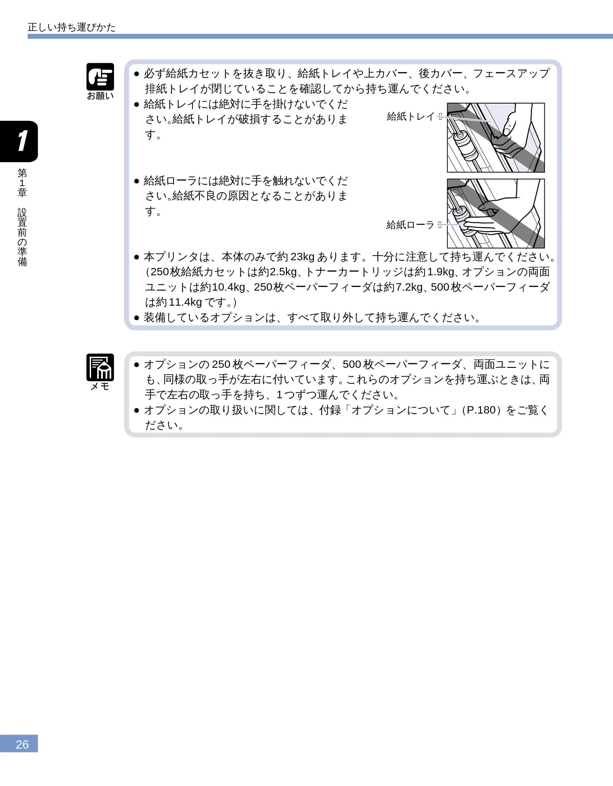 キヤノン LBP-1610 ユーザーズガイド (PDF形式/4.14Mバイト) — 原本ページ — 27ページ