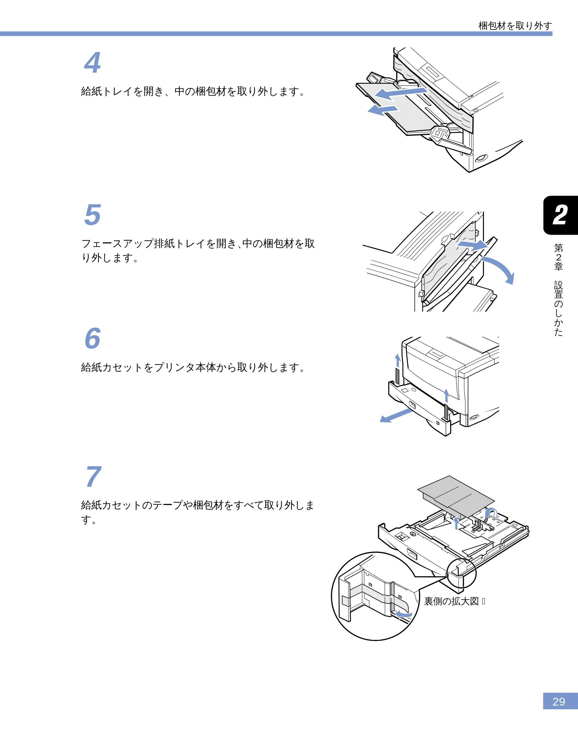 キヤノン LBP-1610 ユーザーズガイド (PDF形式/4.14Mバイト) — 原本ページ — 30ページ