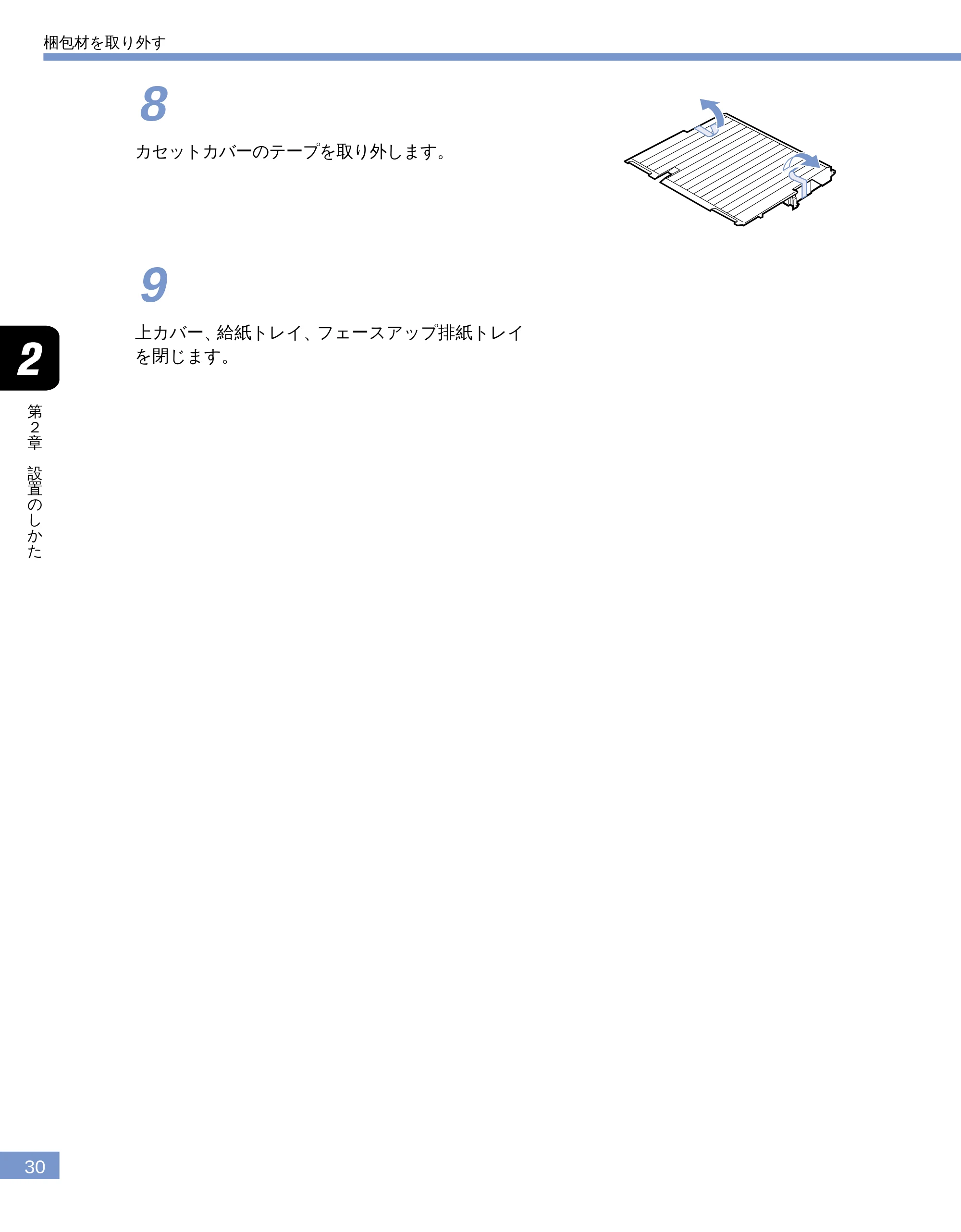 キヤノン LBP-1610 ユーザーズガイド （PDF形式／4.14Mバイト） — 原本ページ — 31ページ
