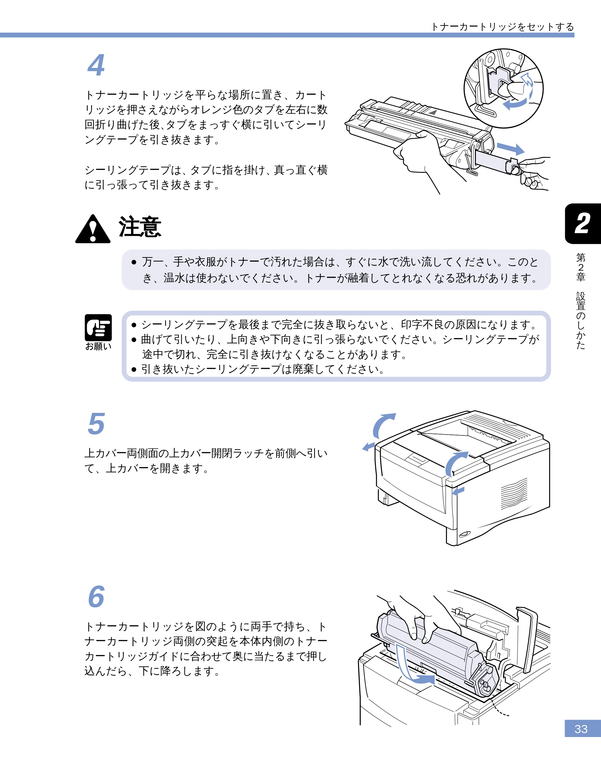 キヤノン LBP-1610 ユーザーズガイド （PDF形式／4.14Mバイト） — 原本ページ — 34ページ