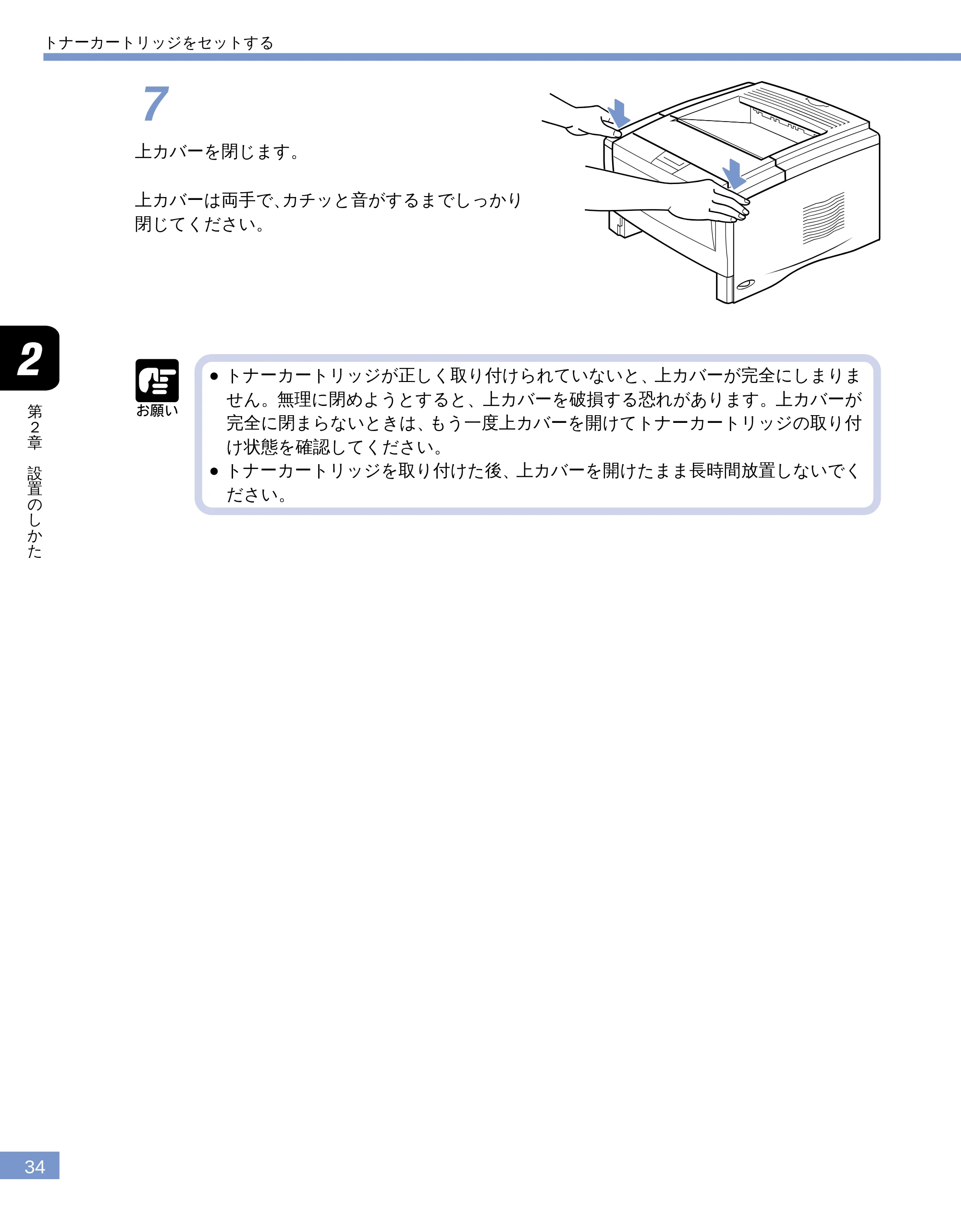 キヤノン LBP-1610 ユーザーズガイド （PDF形式／4.14Mバイト） — 原本ページ — 35ページ