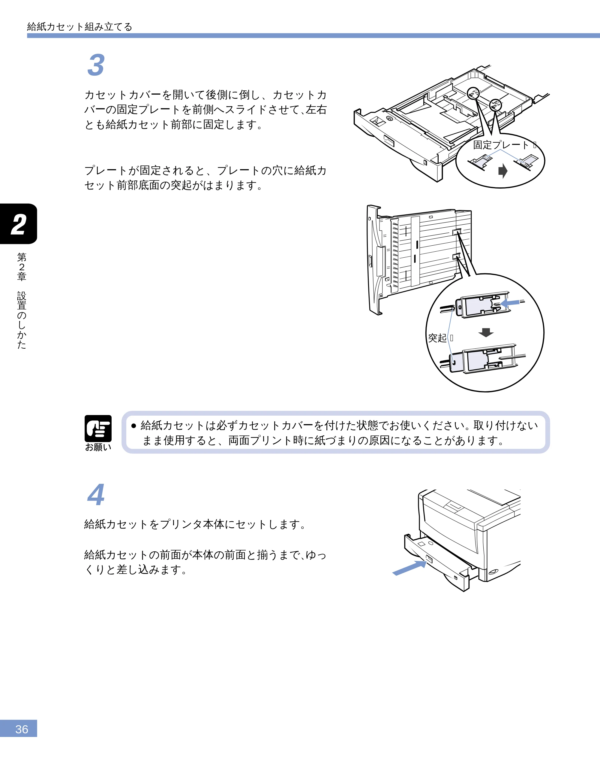 キヤノン LBP-1610 ユーザーズガイド （PDF形式／4.14Mバイト） — 原本ページ — 37ページ